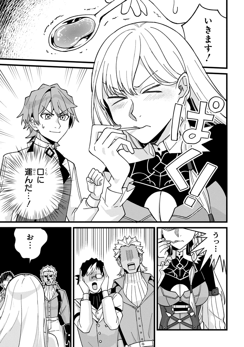 Saihoukuryou no Kaibutsu: Shakkin Jigoku kara Hajimaru Fukoku Kyouhei - Chapter 1 - Page 46