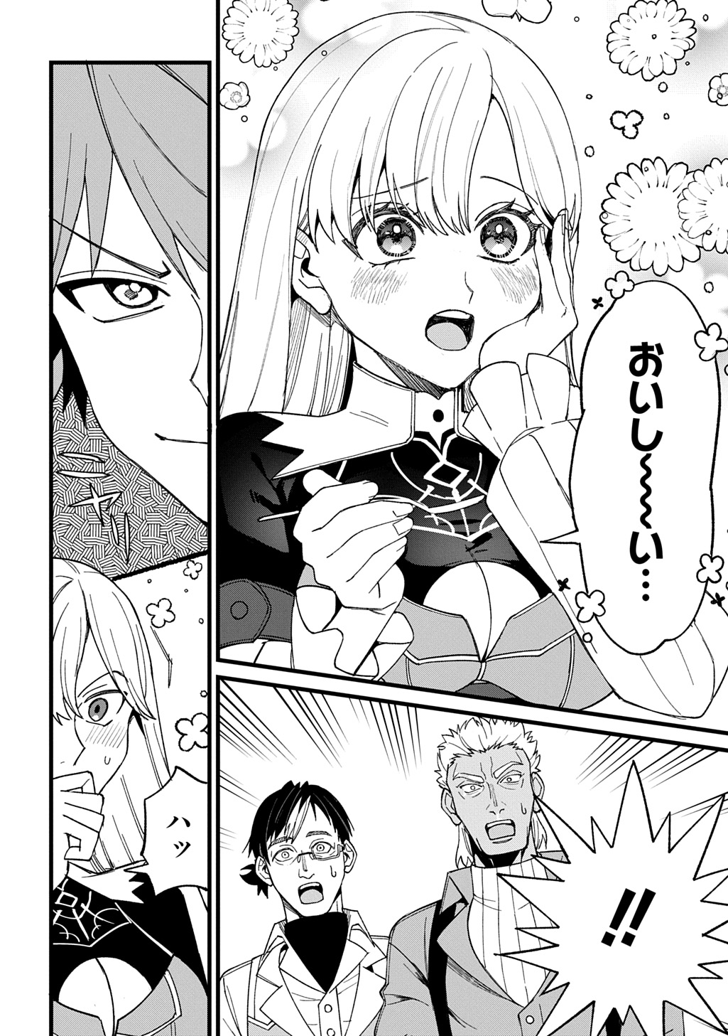 Saihoukuryou no Kaibutsu: Shakkin Jigoku kara Hajimaru Fukoku Kyouhei - Chapter 1 - Page 47