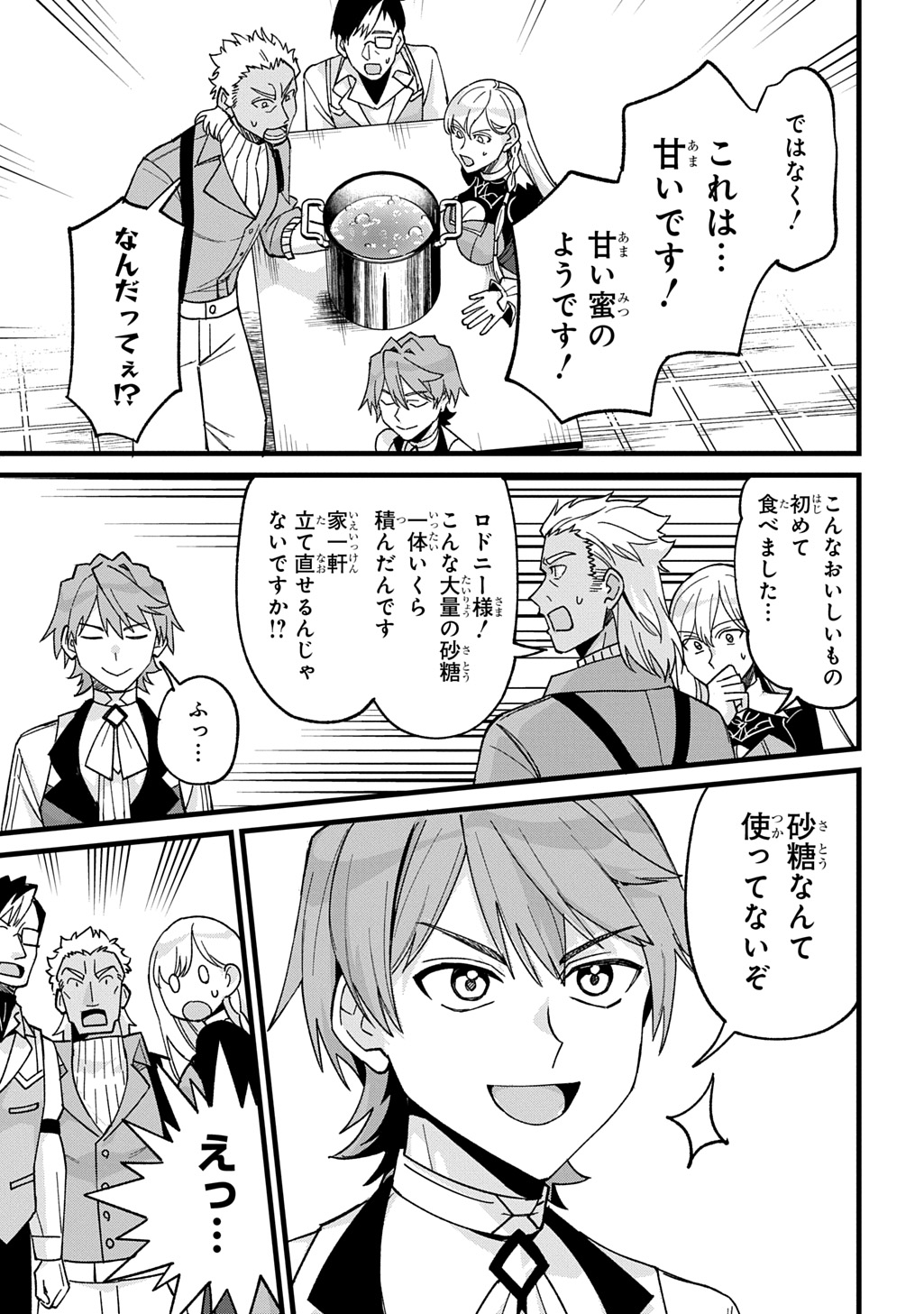 Saihoukuryou no Kaibutsu: Shakkin Jigoku kara Hajimaru Fukoku Kyouhei - Chapter 1 - Page 48