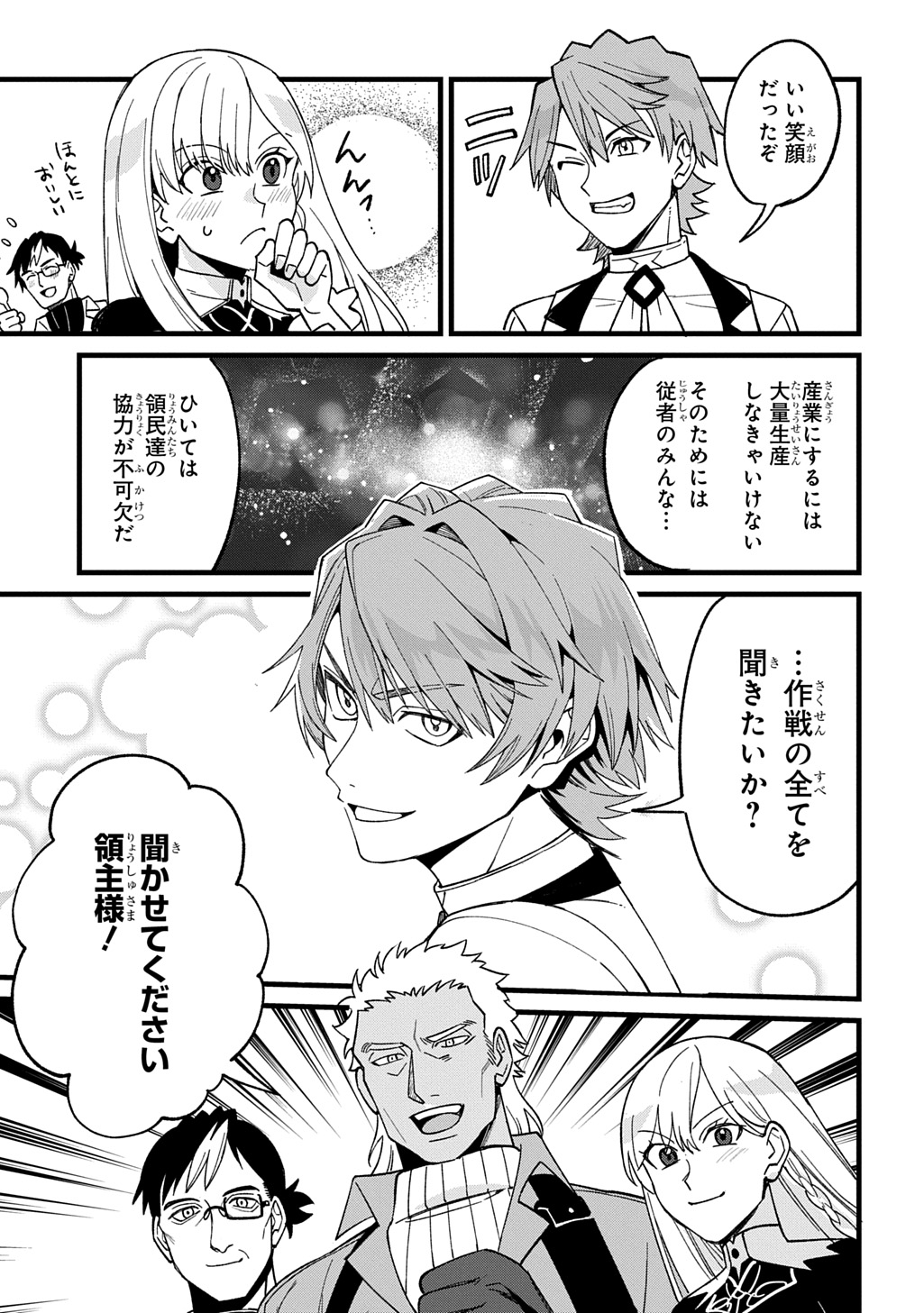 Saihoukuryou no Kaibutsu: Shakkin Jigoku kara Hajimaru Fukoku Kyouhei - Chapter 1 - Page 52