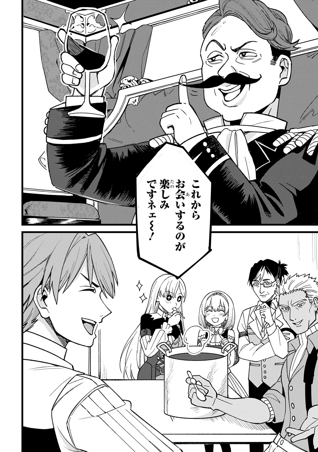 Saihoukuryou no Kaibutsu: Shakkin Jigoku kara Hajimaru Fukoku Kyouhei - Chapter 1 - Page 55