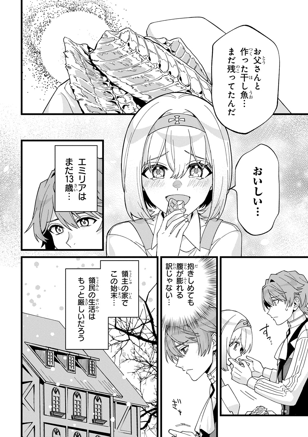 Saihoukuryou no Kaibutsu: Shakkin Jigoku kara Hajimaru Fukoku Kyouhei - Chapter 1 - Page 7