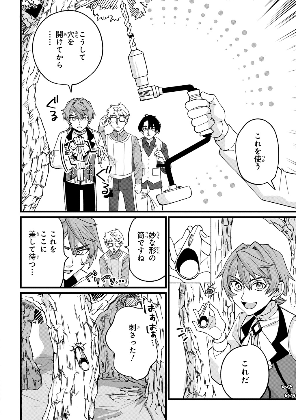 Saihoukuryou no Kaibutsu: Shakkin Jigoku kara Hajimaru Fukoku Kyouhei - Chapter 2 - Page 20