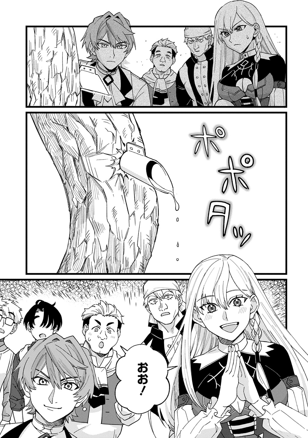 Saihoukuryou no Kaibutsu: Shakkin Jigoku kara Hajimaru Fukoku Kyouhei - Chapter 2 - Page 21