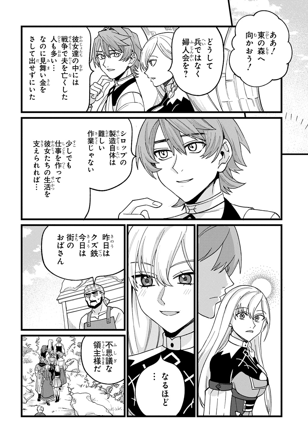 Saihoukuryou no Kaibutsu: Shakkin Jigoku kara Hajimaru Fukoku Kyouhei - Chapter 2 - Page 35