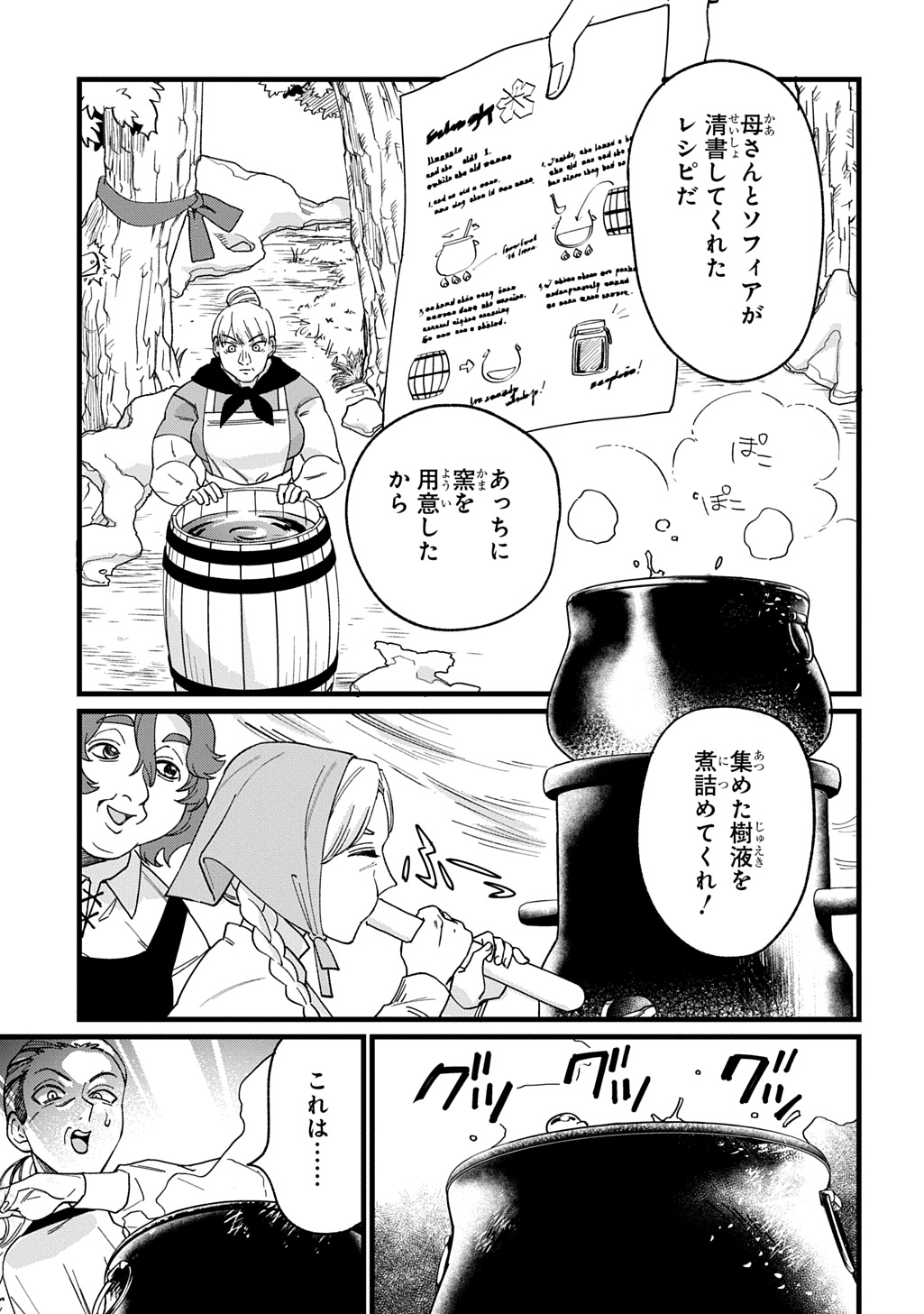 Saihoukuryou no Kaibutsu: Shakkin Jigoku kara Hajimaru Fukoku Kyouhei - Chapter 2 - Page 36