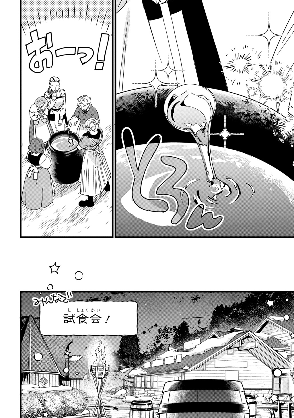 Saihoukuryou no Kaibutsu: Shakkin Jigoku kara Hajimaru Fukoku Kyouhei - Chapter 2 - Page 37