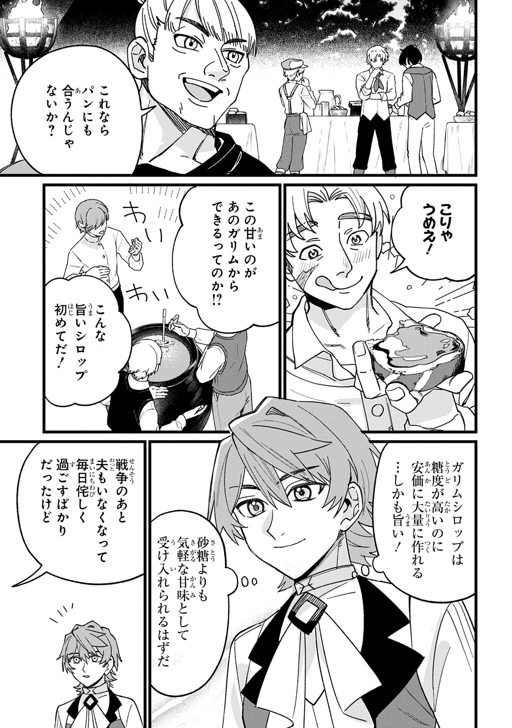 Saihoukuryou no Kaibutsu: Shakkin Jigoku kara Hajimaru Fukoku Kyouhei - Chapter 2 - Page 38