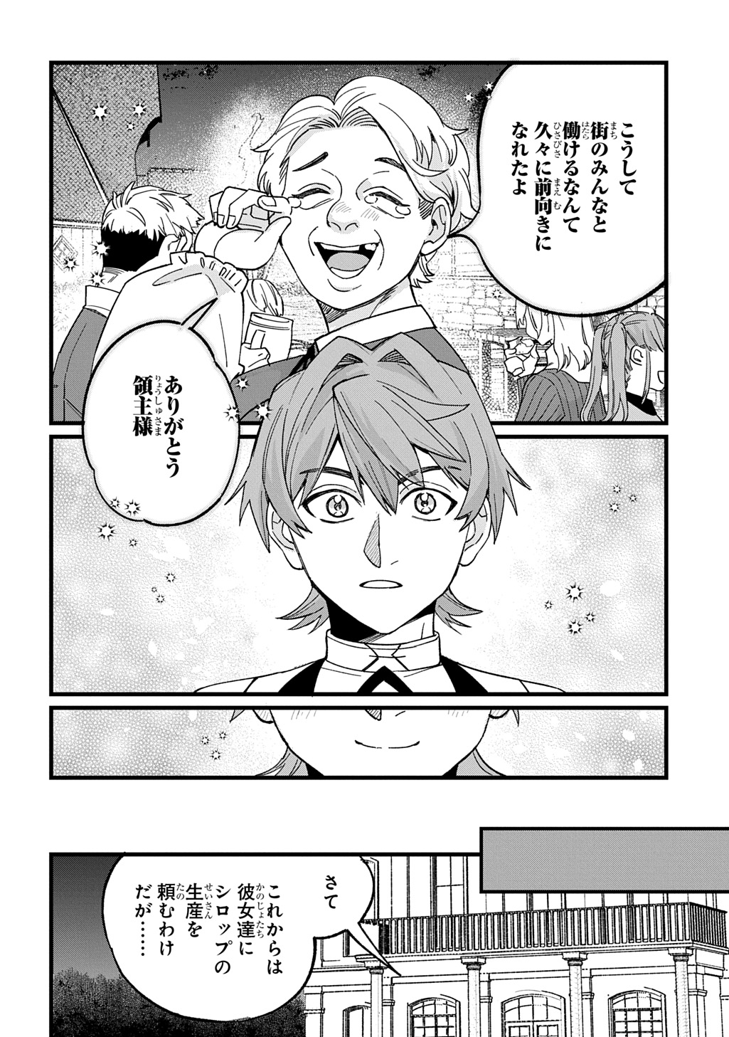 Saihoukuryou no Kaibutsu: Shakkin Jigoku kara Hajimaru Fukoku Kyouhei - Chapter 2 - Page 39