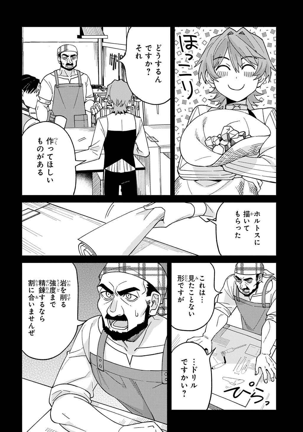 Saihoukuryou no Kaibutsu: Shakkin Jigoku kara Hajimaru Fukoku Kyouhei - Chapter 2 - Page 8