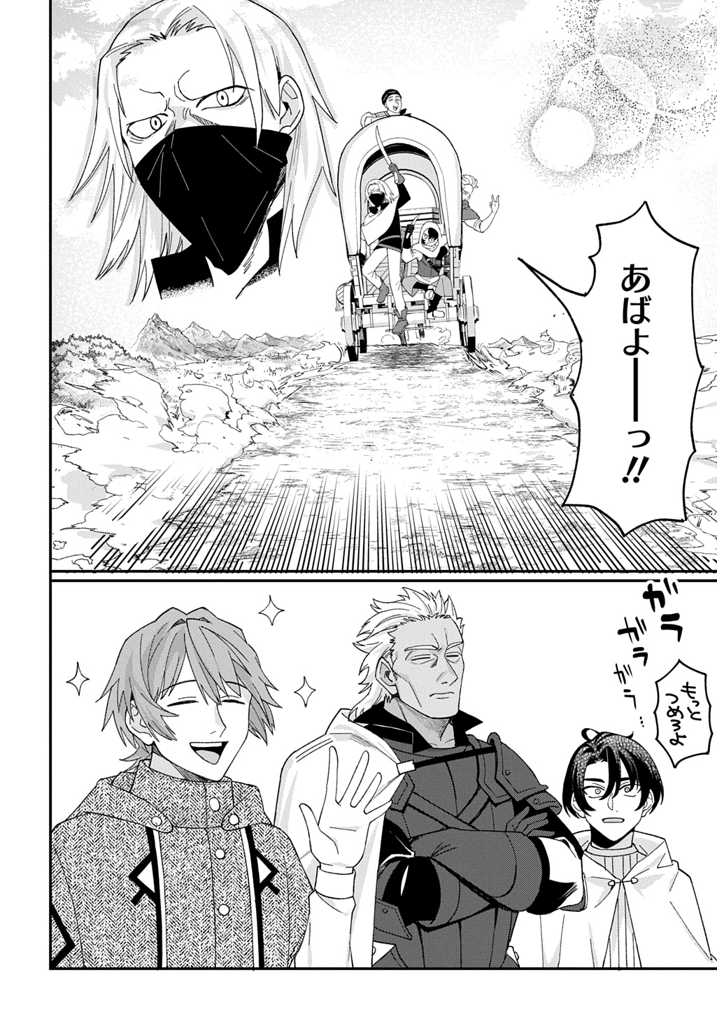 Saihoukuryou no Kaibutsu: Shakkin Jigoku kara Hajimaru Fukoku Kyouhei - Chapter 3 - Page 10