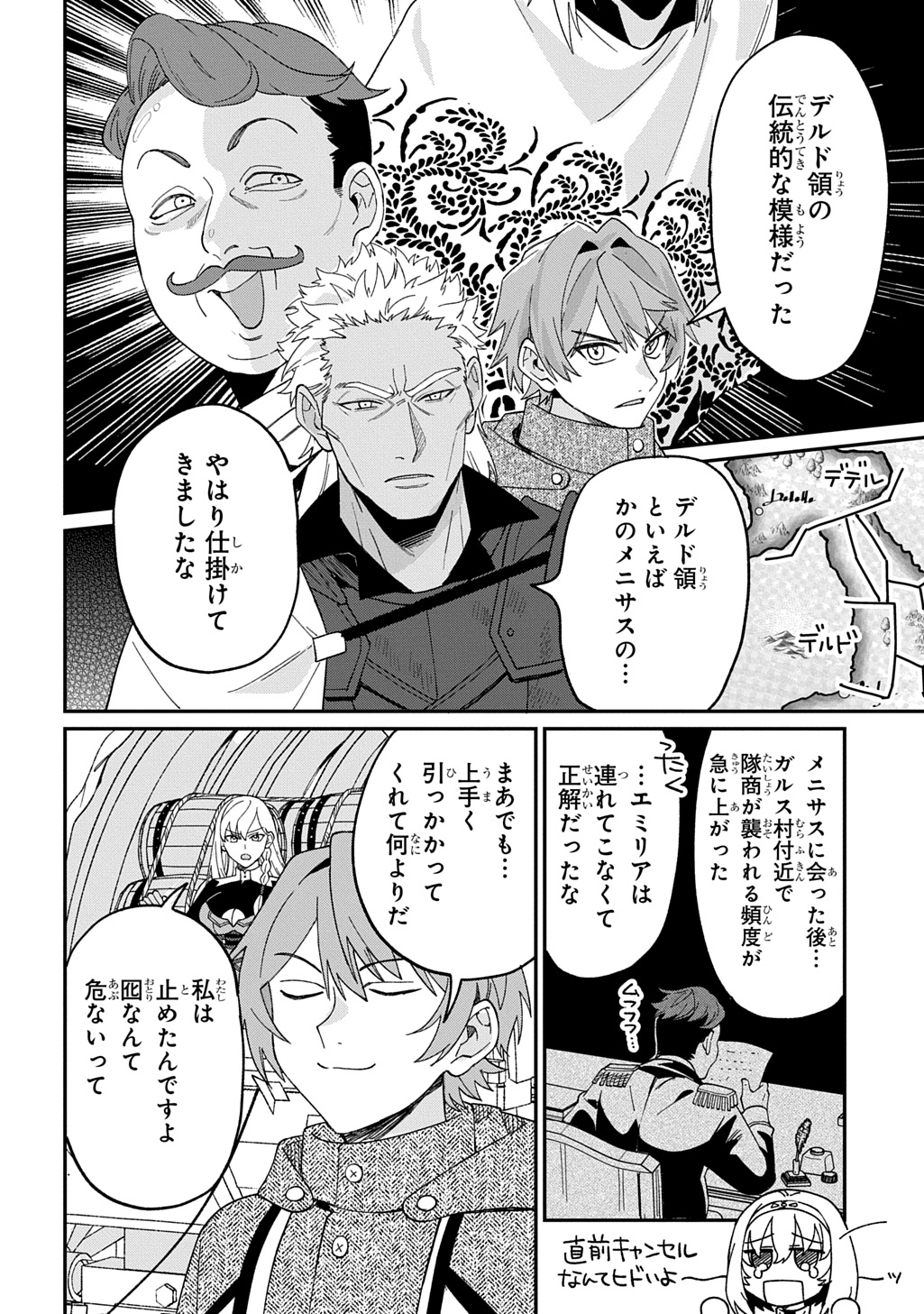Saihoukuryou no Kaibutsu: Shakkin Jigoku kara Hajimaru Fukoku Kyouhei - Chapter 3 - Page 14