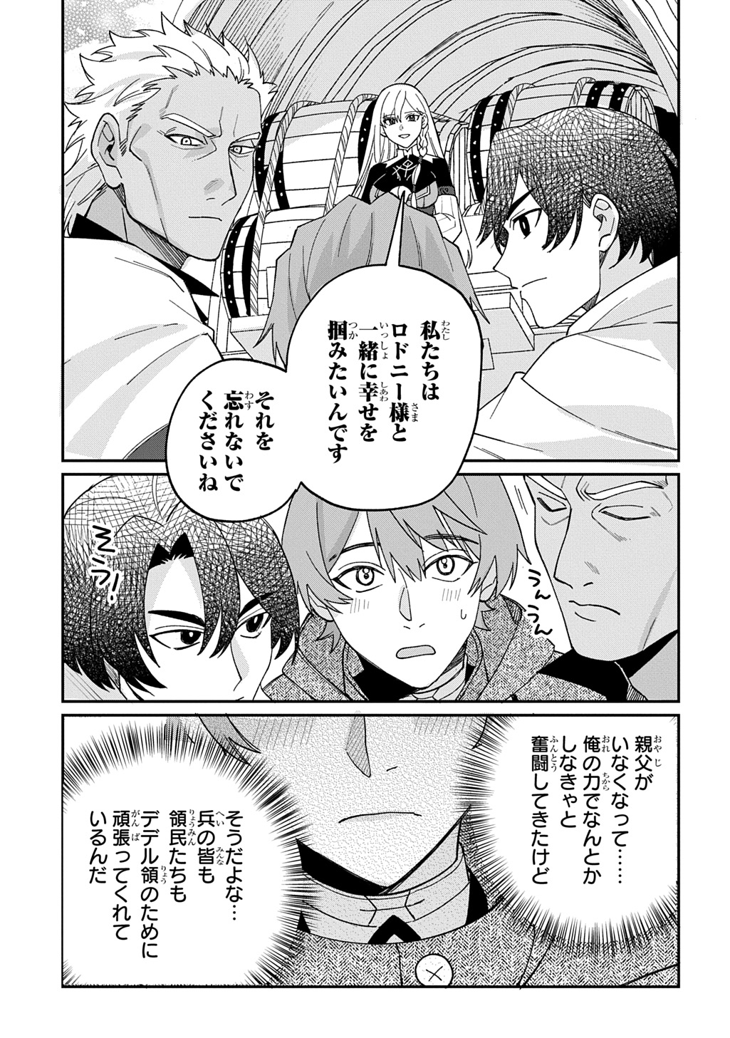 Saihoukuryou no Kaibutsu: Shakkin Jigoku kara Hajimaru Fukoku Kyouhei - Chapter 3 - Page 17
