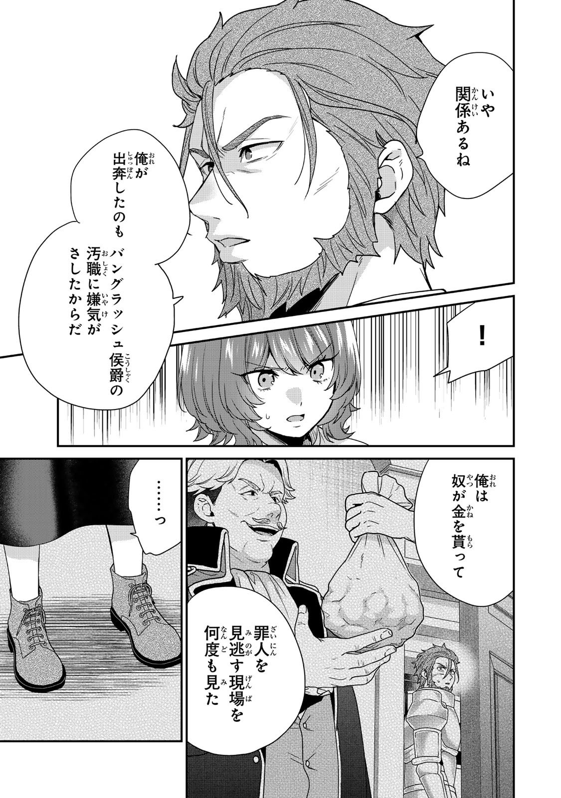Saijaku Kizoku ni Tensei Shita node Akuyaku Tachi wo Atsumete Mita - Chapter 10.1 - Page 5
