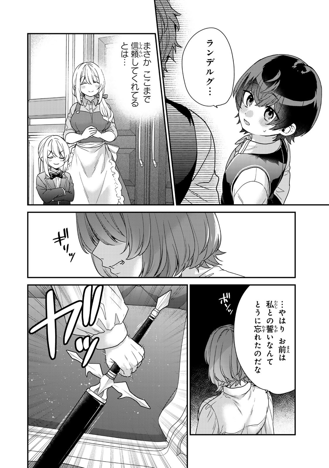 Saijaku Kizoku ni Tensei Shita node Akuyaku Tachi wo Atsumete Mita - Chapter 10.2 - Page 6