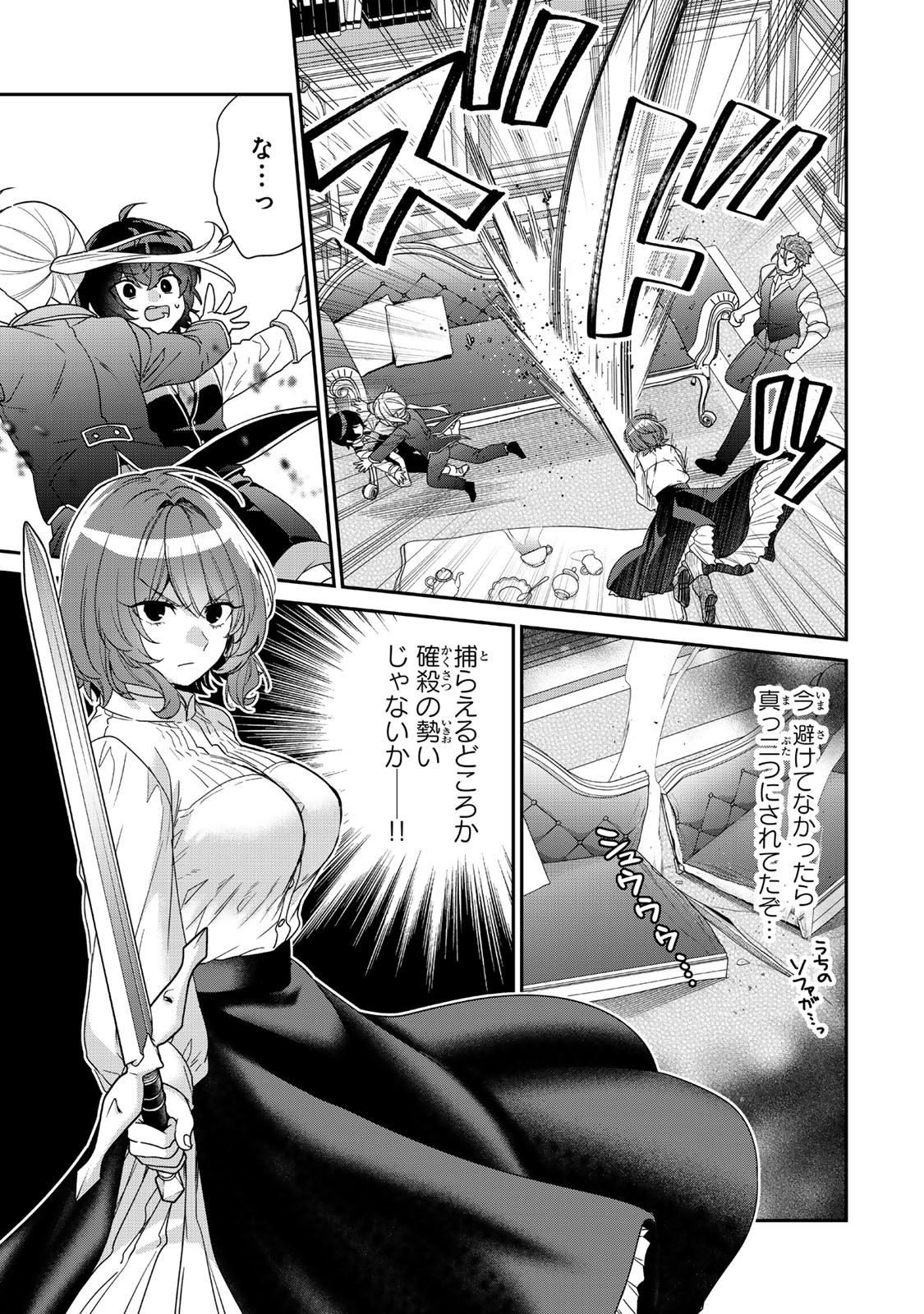 Saijaku Kizoku ni Tensei Shita node Akuyaku Tachi wo Atsumete Mita - Chapter 10.2 - Page 9