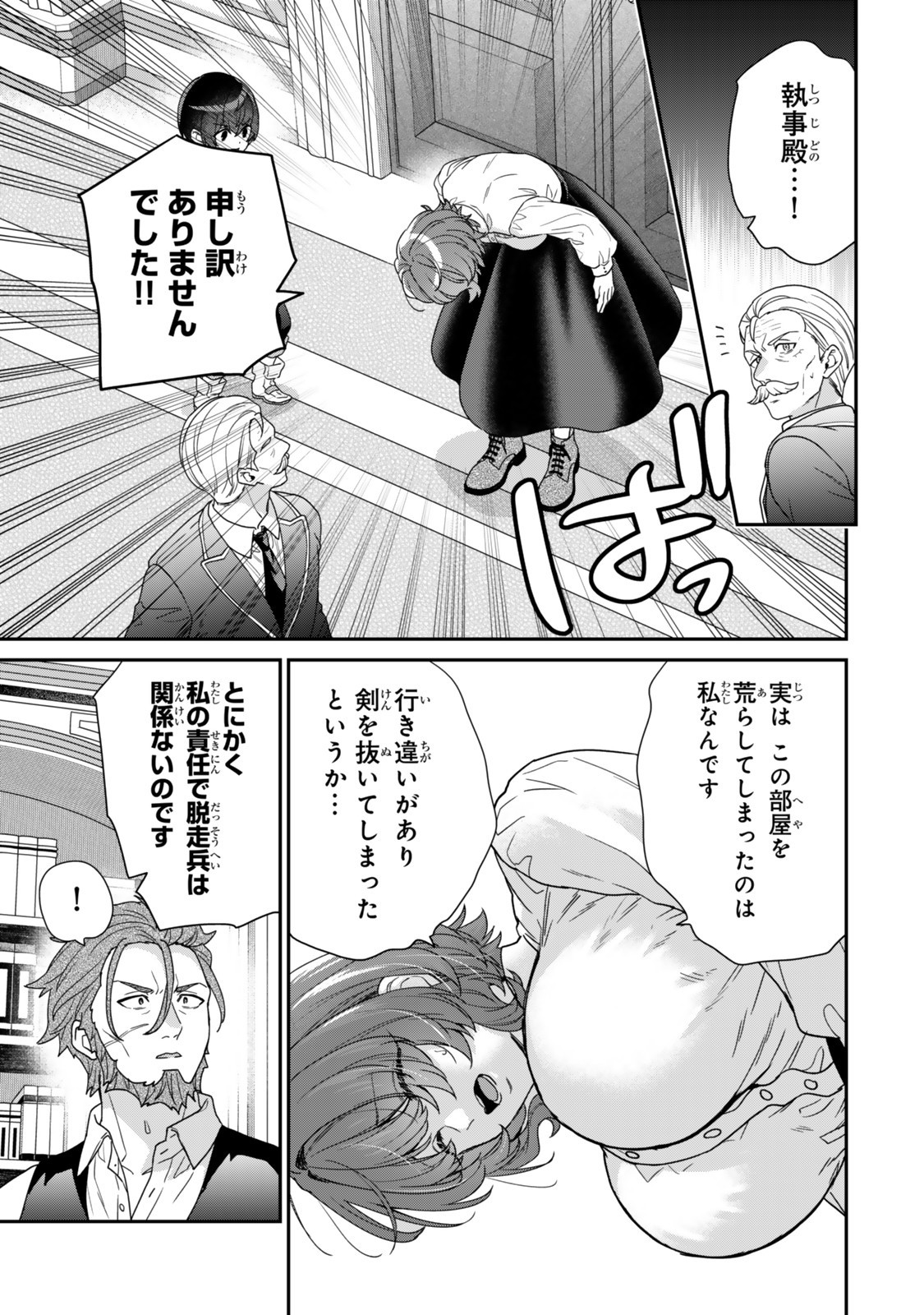 Saijaku Kizoku ni Tensei Shita node Akuyaku Tachi wo Atsumete Mita - Chapter 11.1 - Page 7