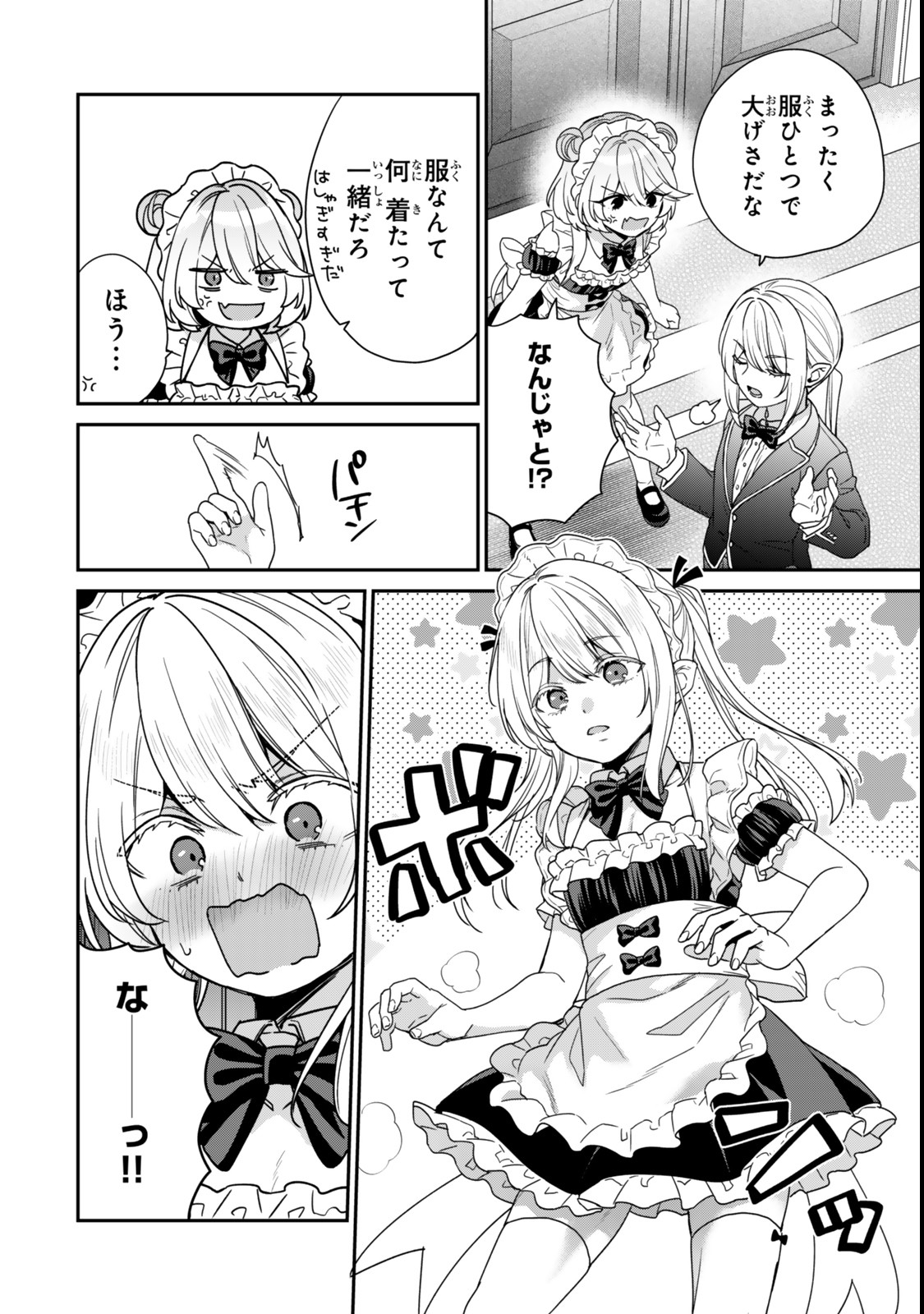 Saijaku Kizoku ni Tensei Shita node Akuyaku Tachi wo Atsumete Mita - Chapter 11.2 - Page 5