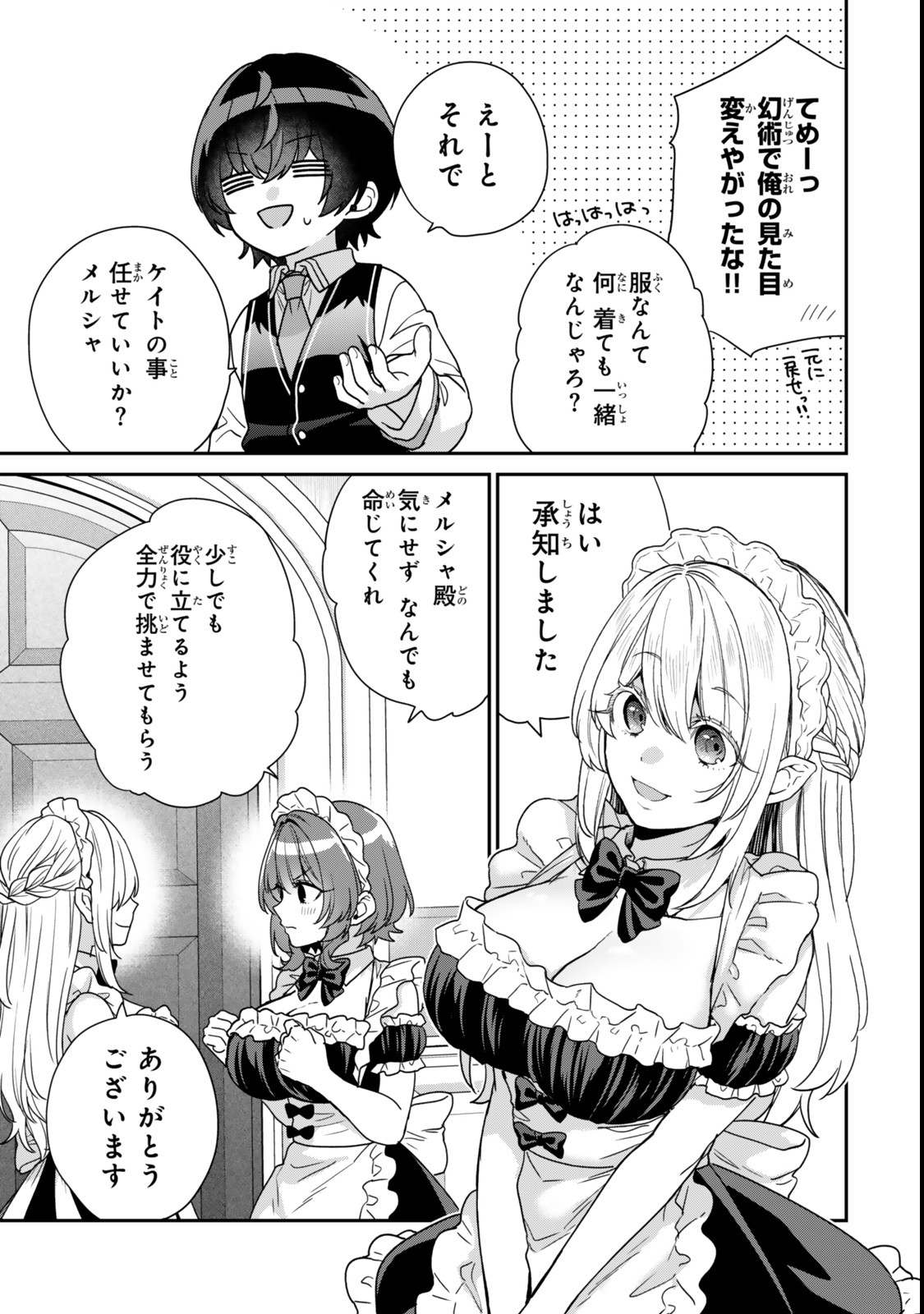 Saijaku Kizoku ni Tensei Shita node Akuyaku Tachi wo Atsumete Mita - Chapter 11.2 - Page 6