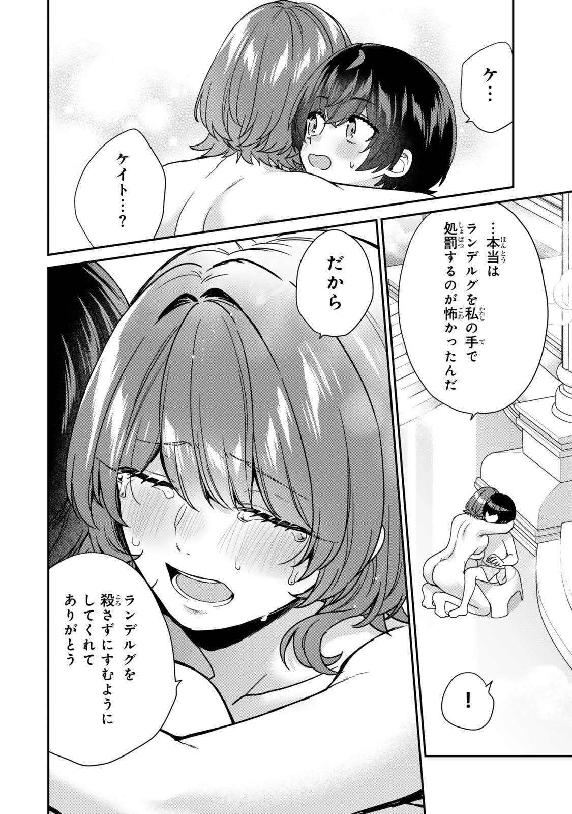 Saijaku Kizoku ni Tensei Shita node Akuyaku Tachi wo Atsumete Mita - Chapter 11.4 - Page 1