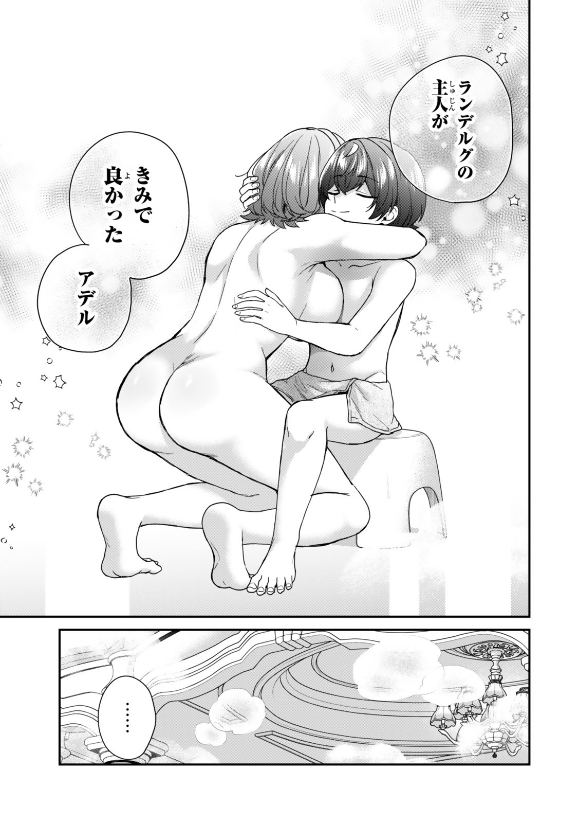 Saijaku Kizoku ni Tensei Shita node Akuyaku Tachi wo Atsumete Mita - Chapter 11.4 - Page 2