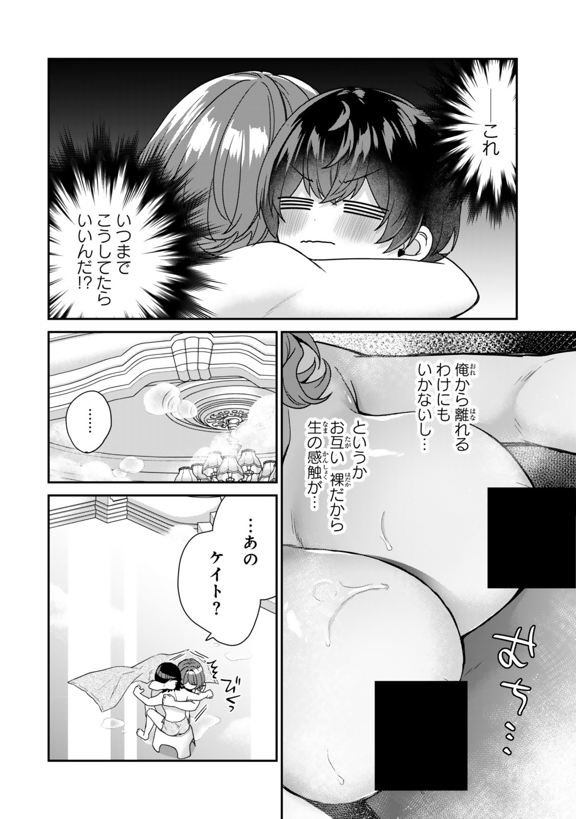 Saijaku Kizoku ni Tensei Shita node Akuyaku Tachi wo Atsumete Mita - Chapter 11.4 - Page 3