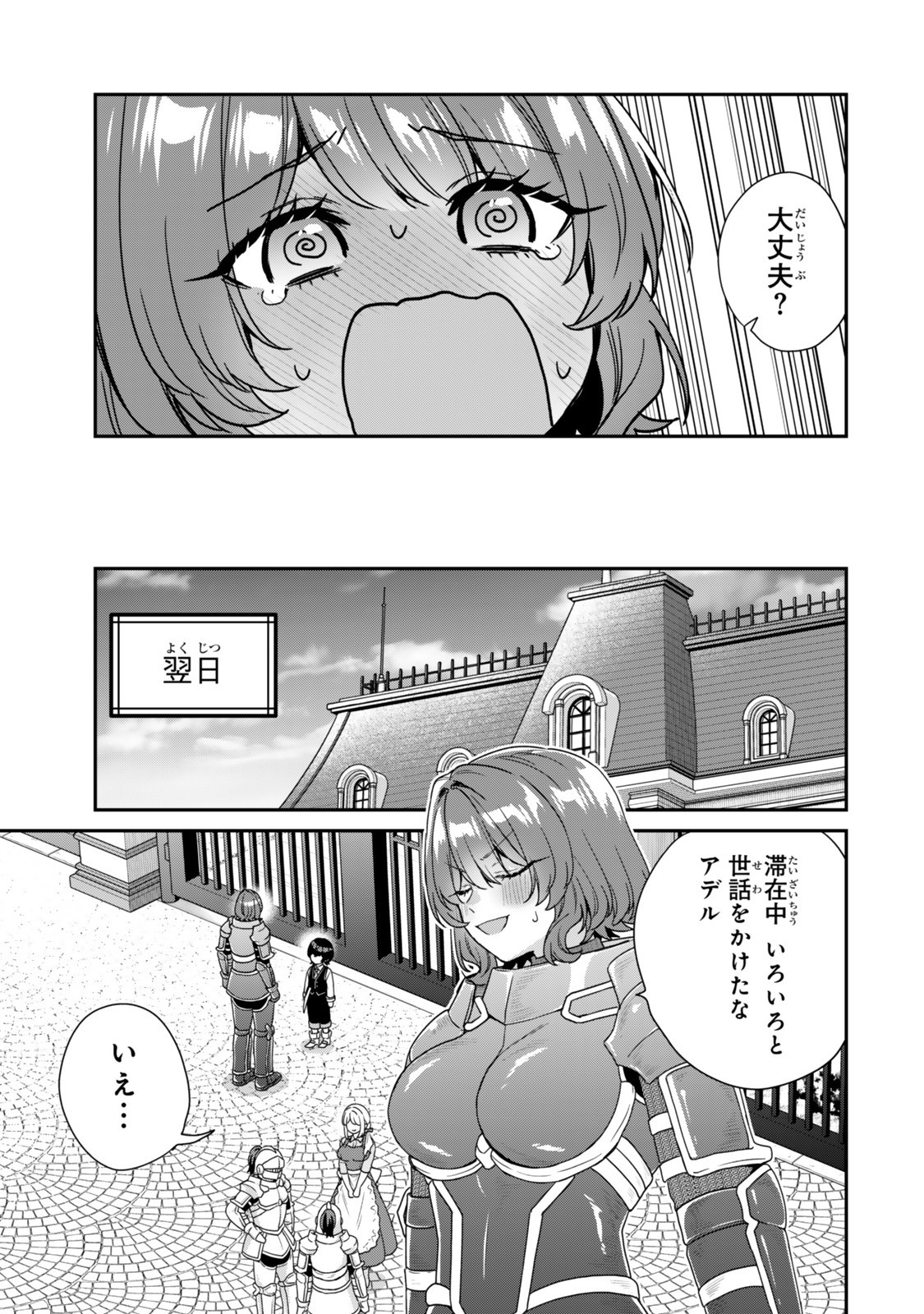 Saijaku Kizoku ni Tensei Shita node Akuyaku Tachi wo Atsumete Mita - Chapter 11.4 - Page 6