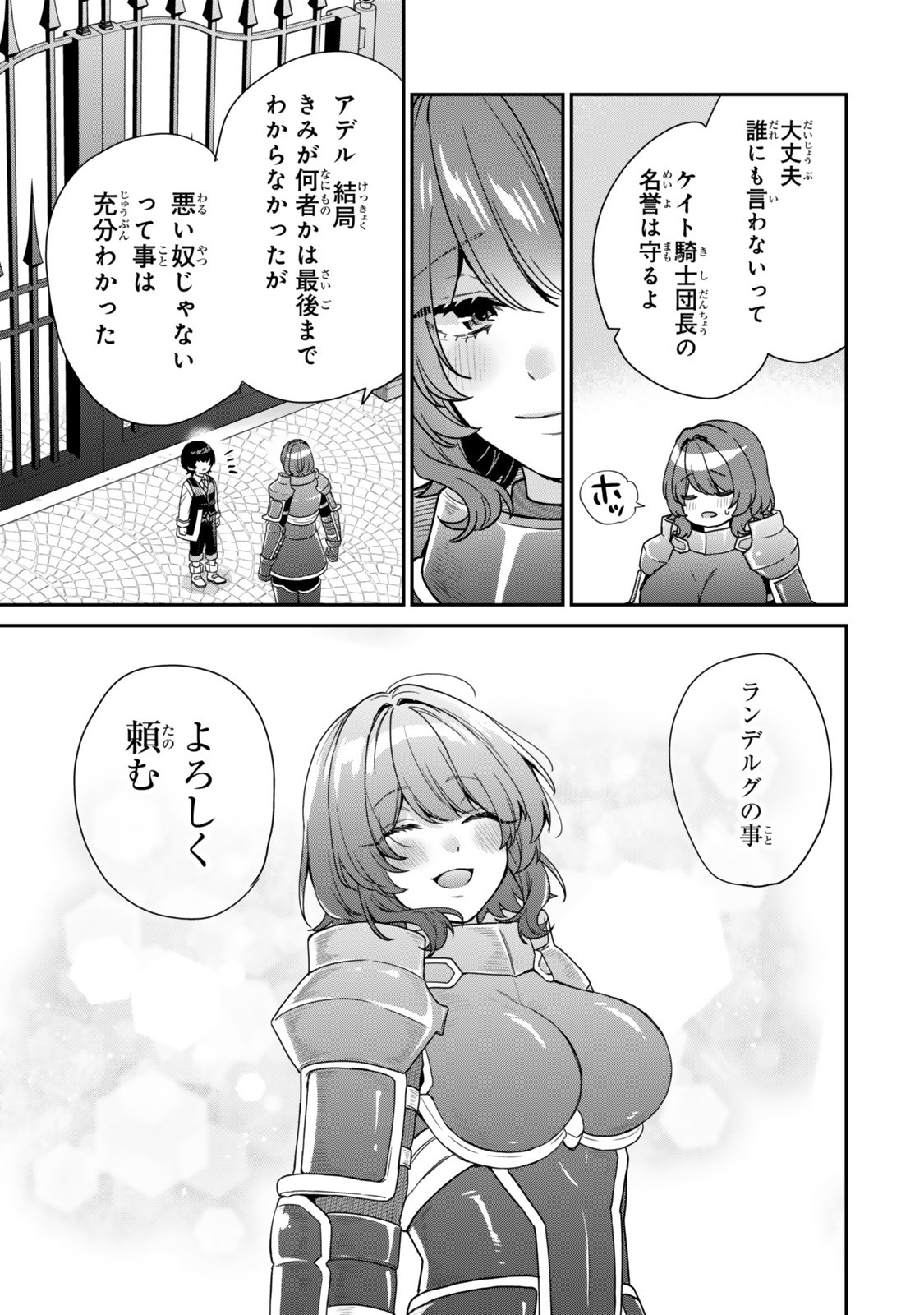Saijaku Kizoku ni Tensei Shita node Akuyaku Tachi wo Atsumete Mita - Chapter 11.4 - Page 8