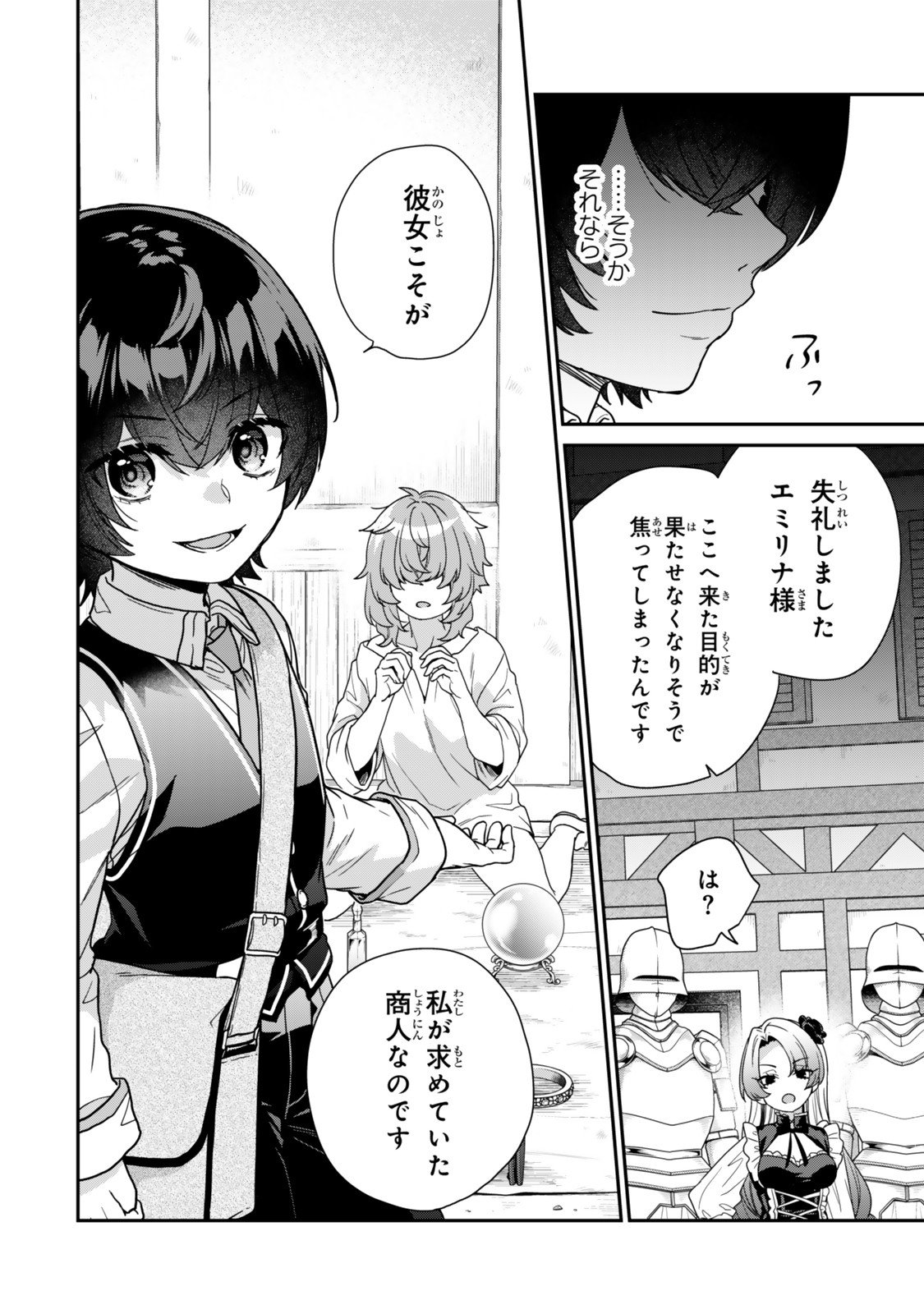 Saijaku Kizoku ni Tensei Shita node Akuyaku Tachi wo Atsumete Mita - Chapter 13.1 - Page 4