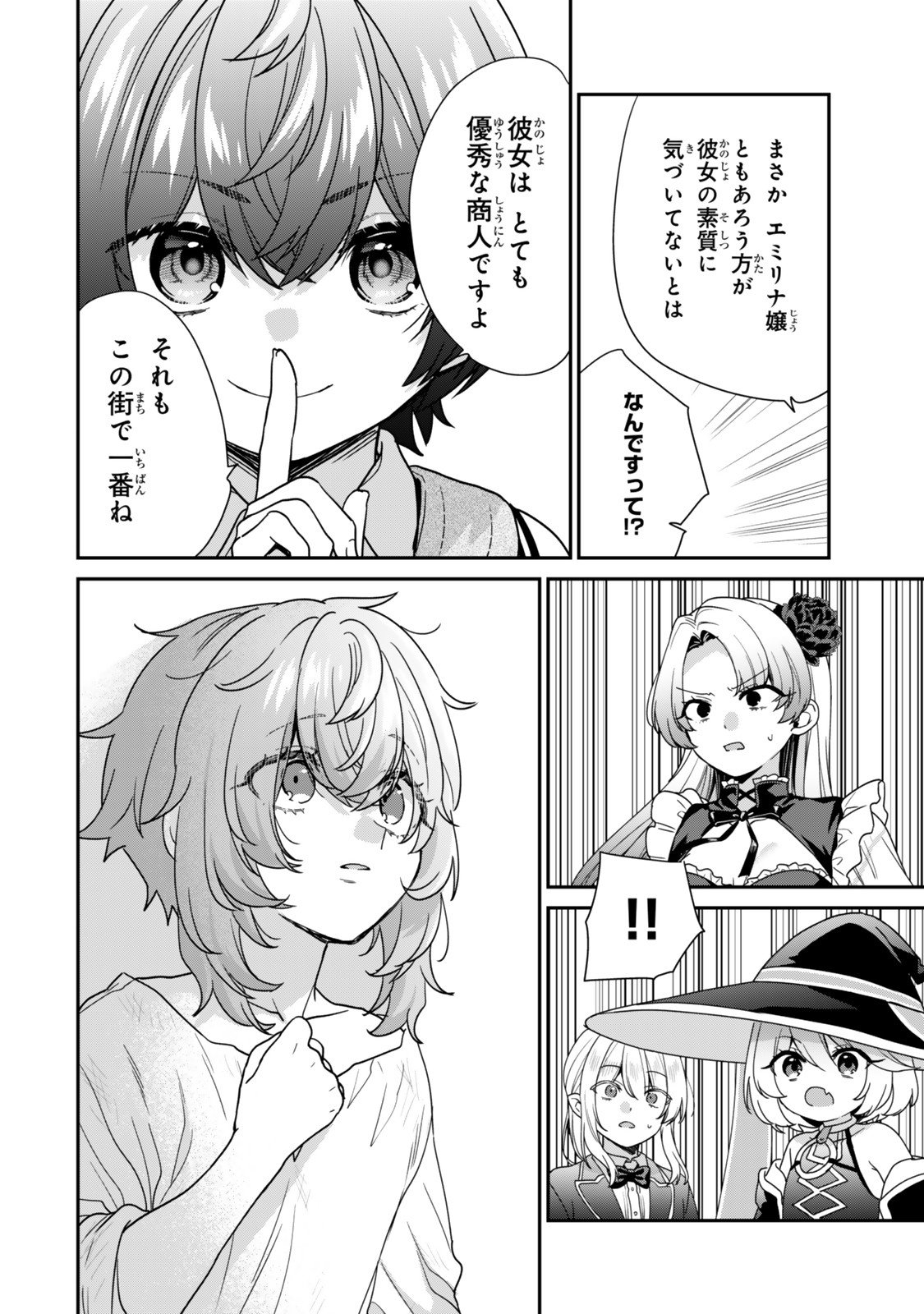 Saijaku Kizoku ni Tensei Shita node Akuyaku Tachi wo Atsumete Mita - Chapter 13.1 - Page 6