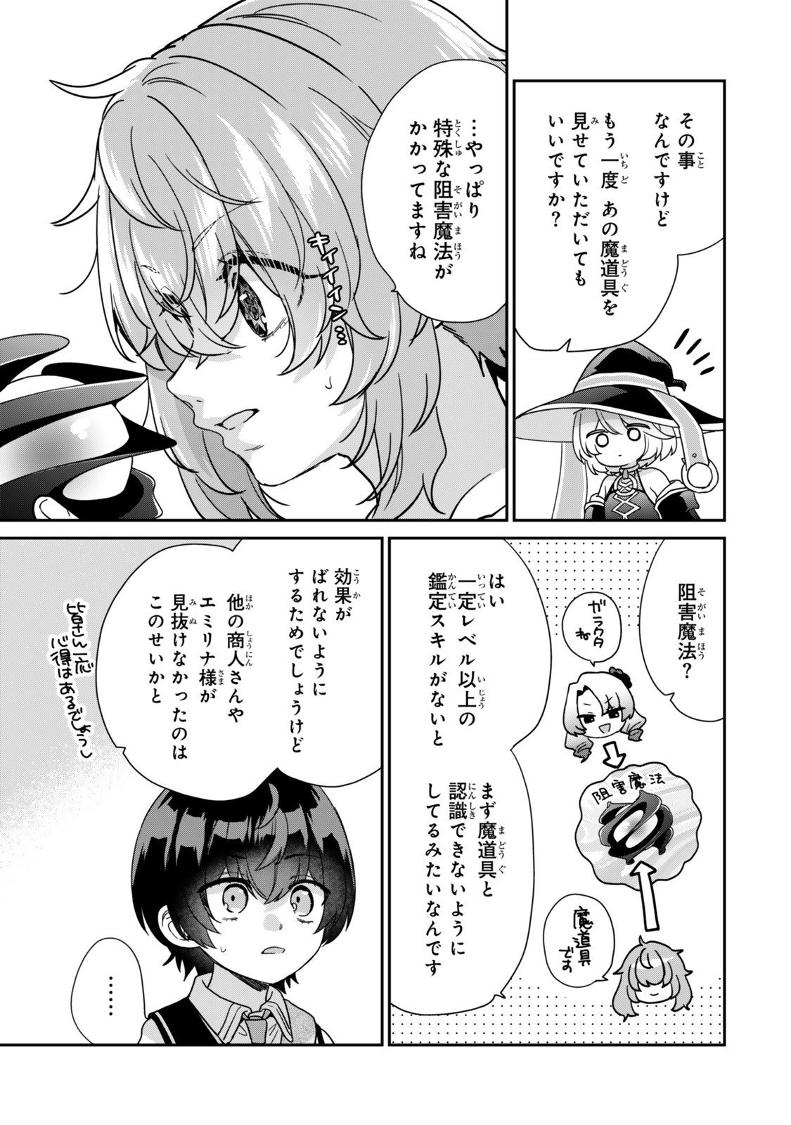 Saijaku Kizoku ni Tensei Shita node Akuyaku Tachi wo Atsumete Mita - Chapter 13.2 - Page 10