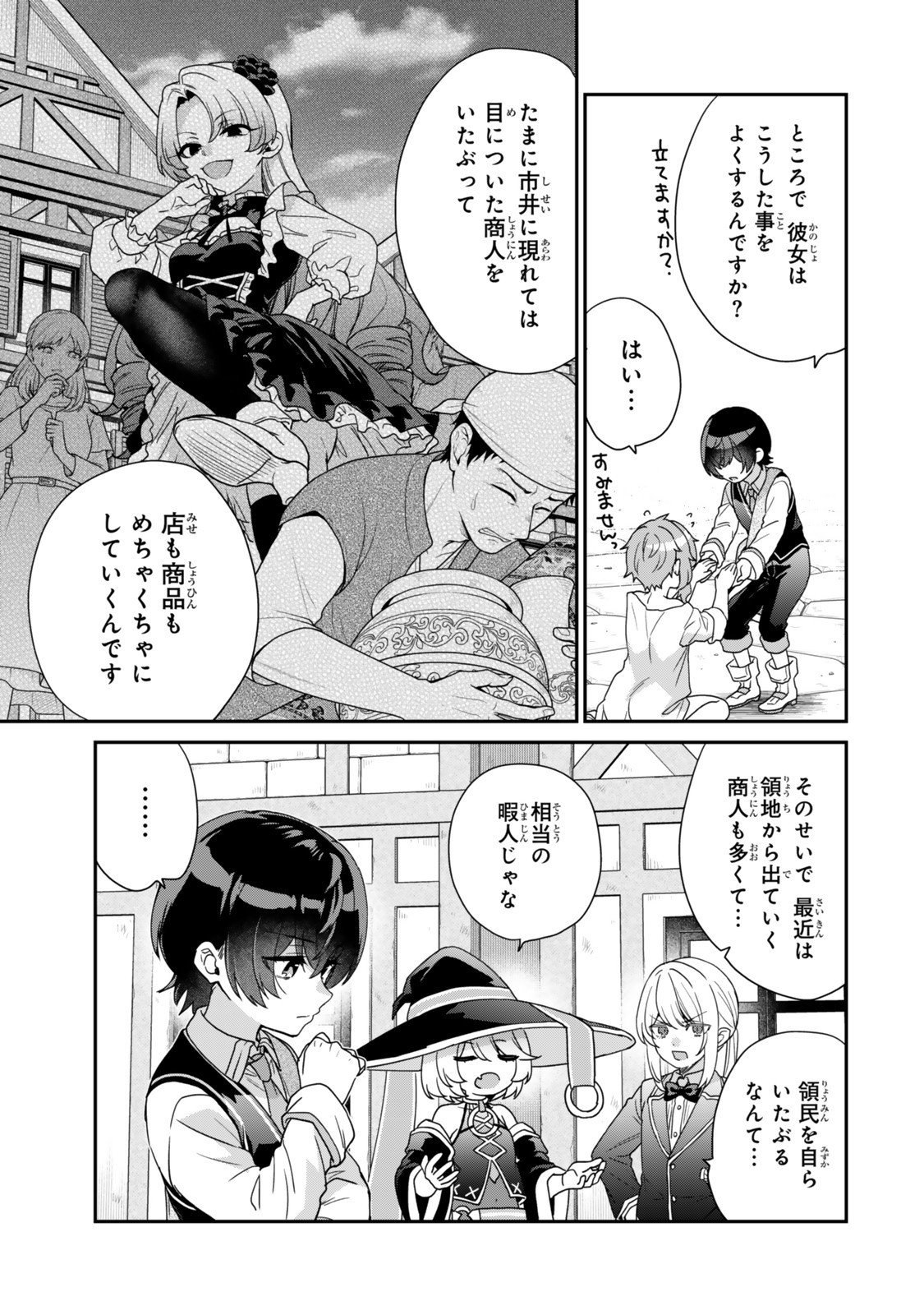 Saijaku Kizoku ni Tensei Shita node Akuyaku Tachi wo Atsumete Mita - Chapter 13.2 - Page 8