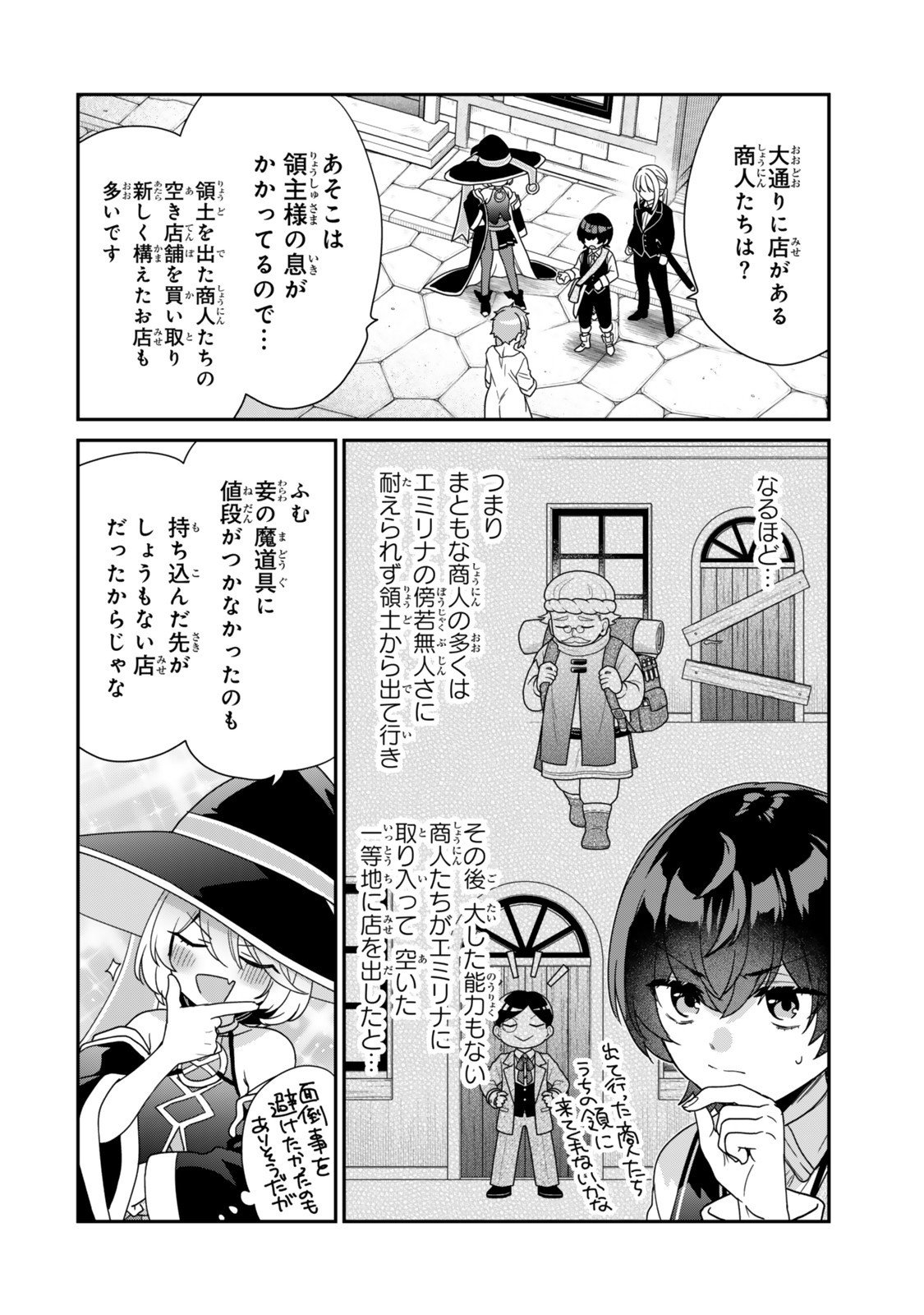 Saijaku Kizoku ni Tensei Shita node Akuyaku Tachi wo Atsumete Mita - Chapter 13.2 - Page 9