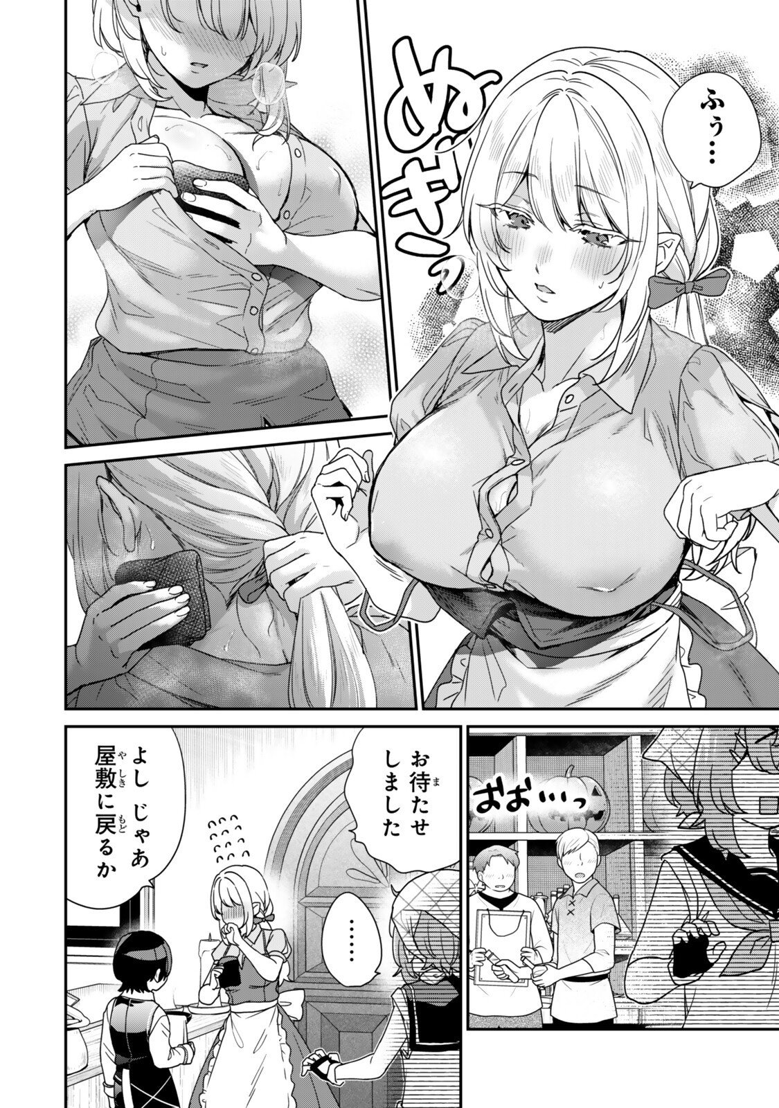 Saijaku Kizoku ni Tensei Shita node Akuyaku Tachi wo Atsumete Mita - Chapter 15.2 - Page 3