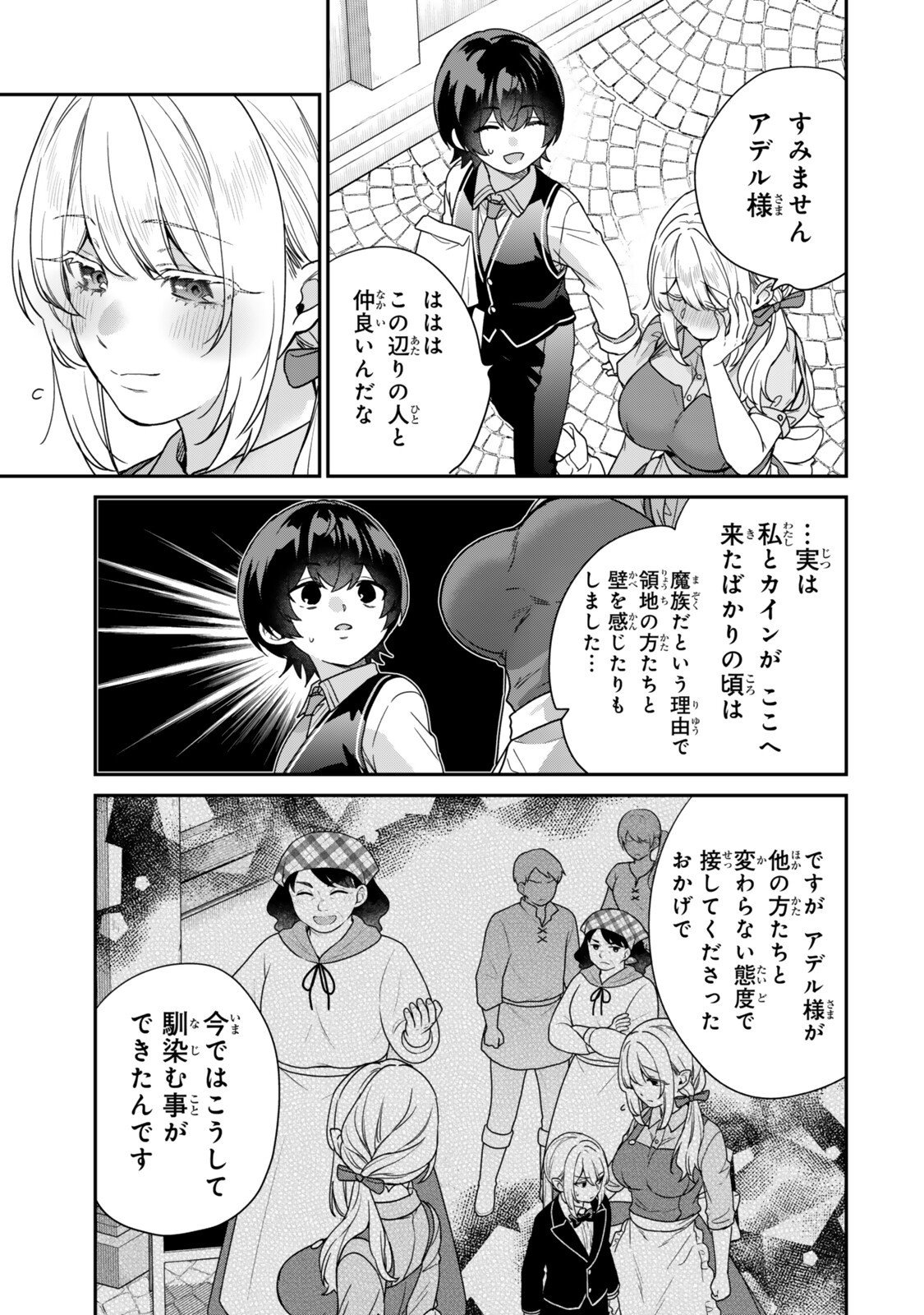 Saijaku Kizoku ni Tensei Shita node Akuyaku Tachi wo Atsumete Mita - Chapter 15.2 - Page 6