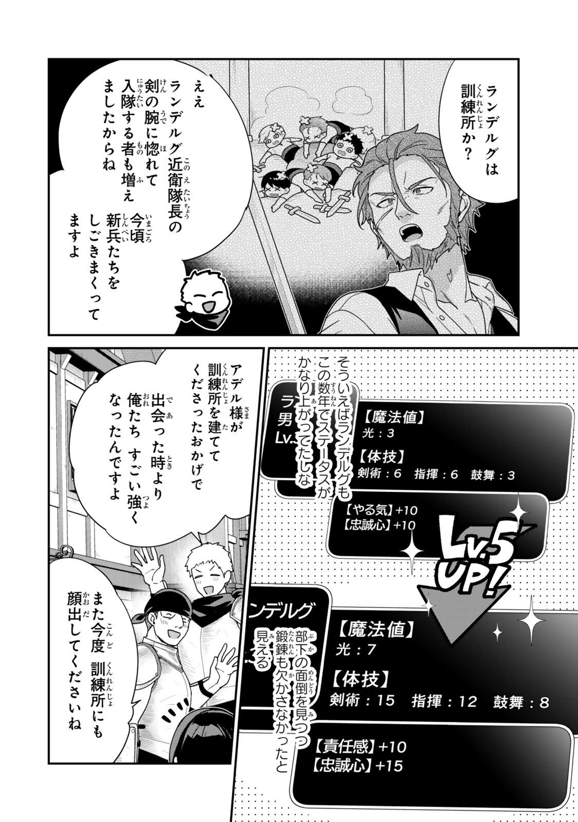 Saijaku Kizoku ni Tensei Shita node Akuyaku Tachi wo Atsumete Mita - Chapter 15.3 - Page 2