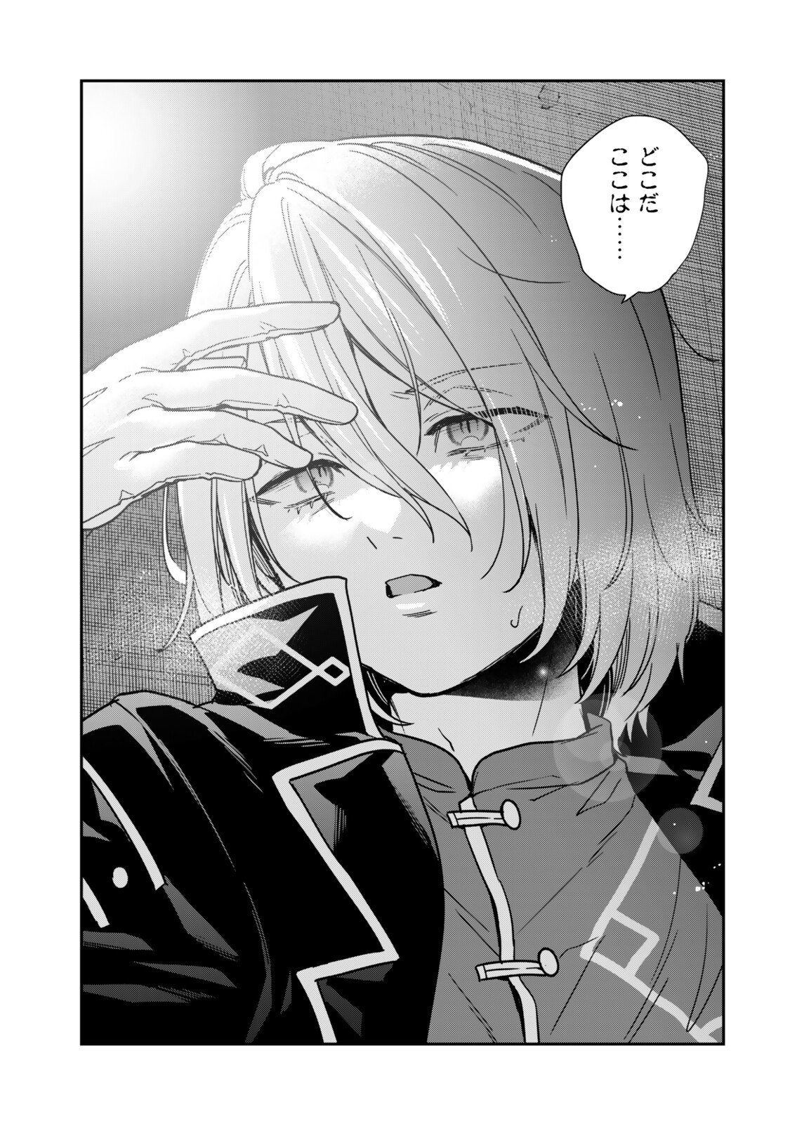 Saijaku Kizoku ni Tensei Shita node Akuyaku Tachi wo Atsumete Mita - Chapter 15.4 - Page 8