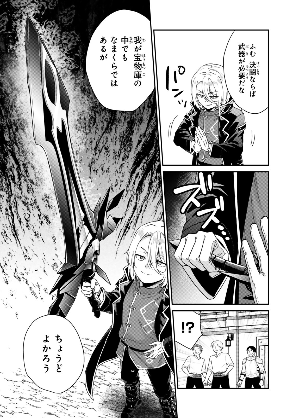 Saijaku Kizoku ni Tensei Shita node Akuyaku Tachi wo Atsumete Mita Chap 16.4 - Next Chap 17.4