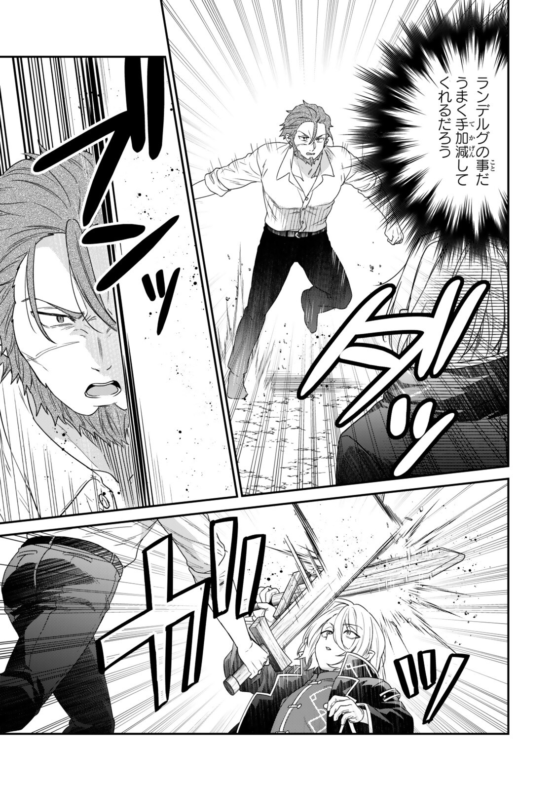 Saijaku Kizoku ni Tensei Shita node Akuyaku Tachi wo Atsumete Mita Chap 16.4 - Next Chap 17.4