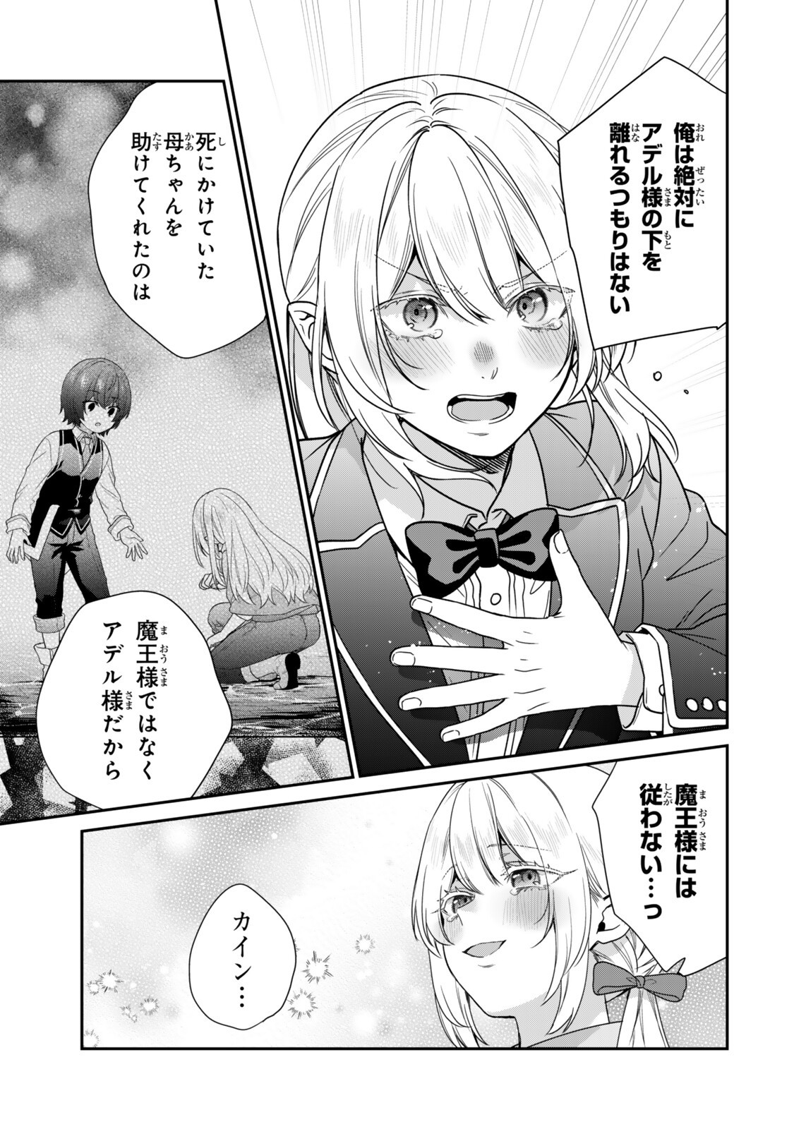 Saijaku Kizoku ni Tensei Shita node Akuyaku Tachi wo Atsumete Mita Chap 17.1 - Next Chap 18.1