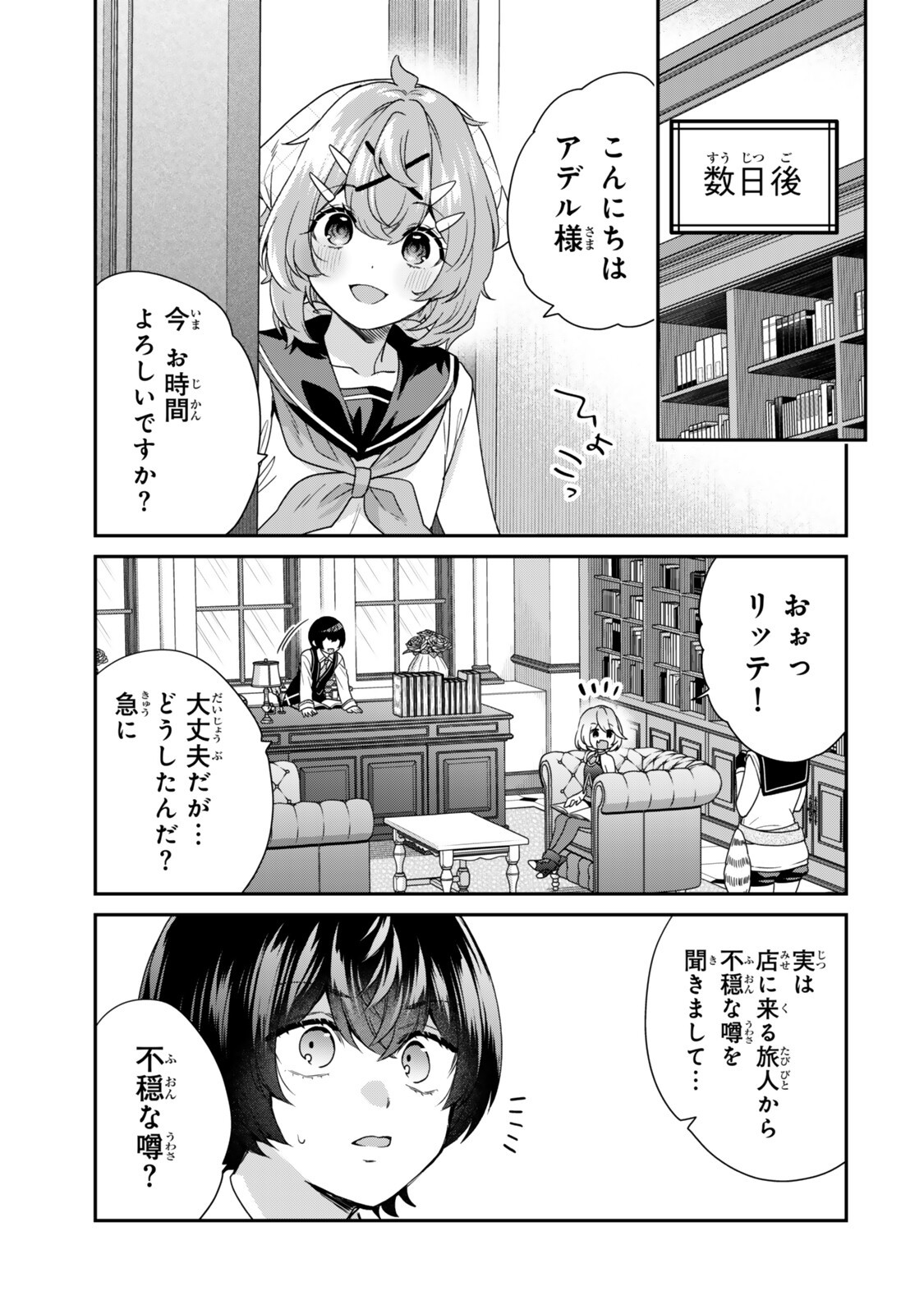 Saijaku Kizoku ni Tensei Shita node Akuyaku Tachi wo Atsumete Mita Chap 17.2 - Next Chap 18.2