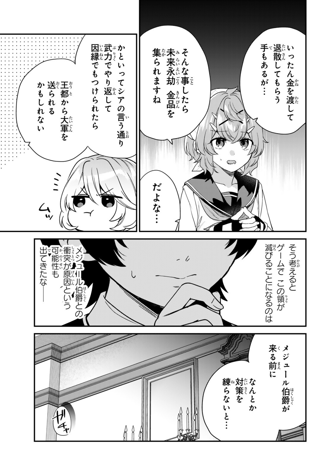 Saijaku Kizoku ni Tensei Shita node Akuyaku Tachi wo Atsumete Mita Chap 17.2 - Next Chap 18.2