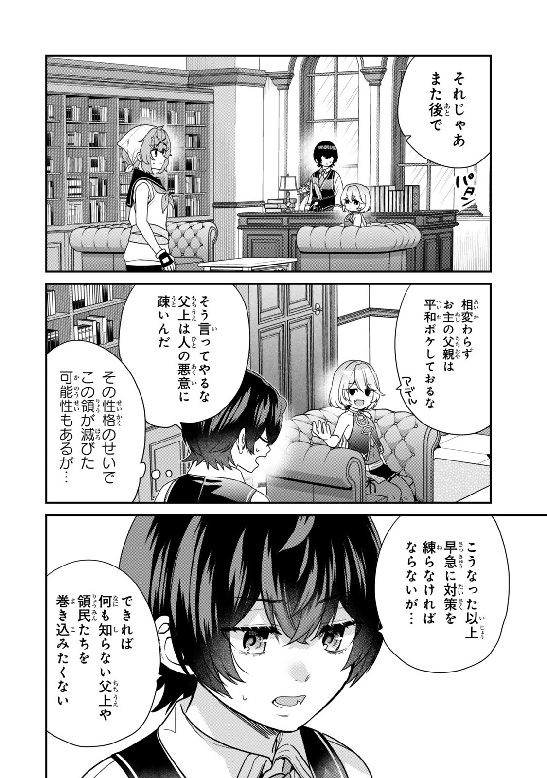 Saijaku Kizoku ni Tensei Shita node Akuyaku Tachi wo Atsumete Mita Chap 17.2 - Next Chap 18.2