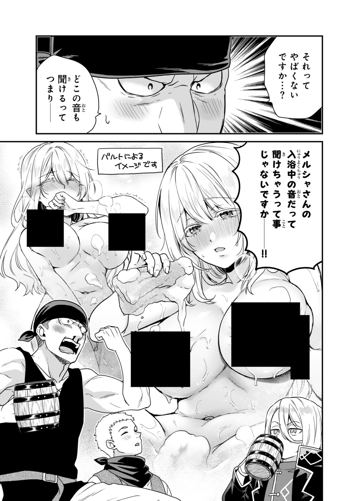 Saijaku Kizoku ni Tensei Shita node Akuyaku Tachi wo Atsumete Mita Chap 17.3 - Next Chap 18.3