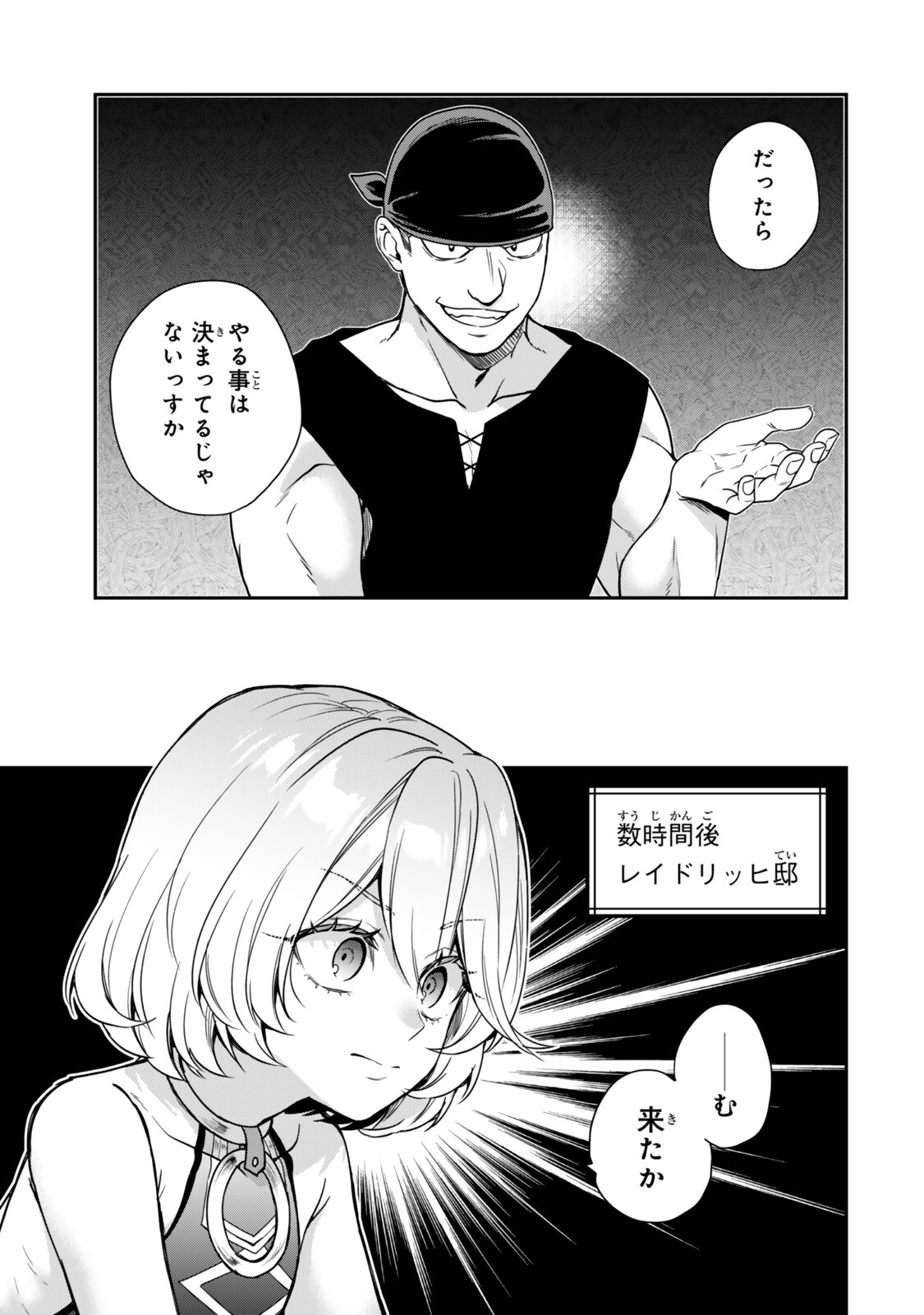 Saijaku Kizoku ni Tensei Shita node Akuyaku Tachi wo Atsumete Mita Chap 17.3 - Next Chap 18.3