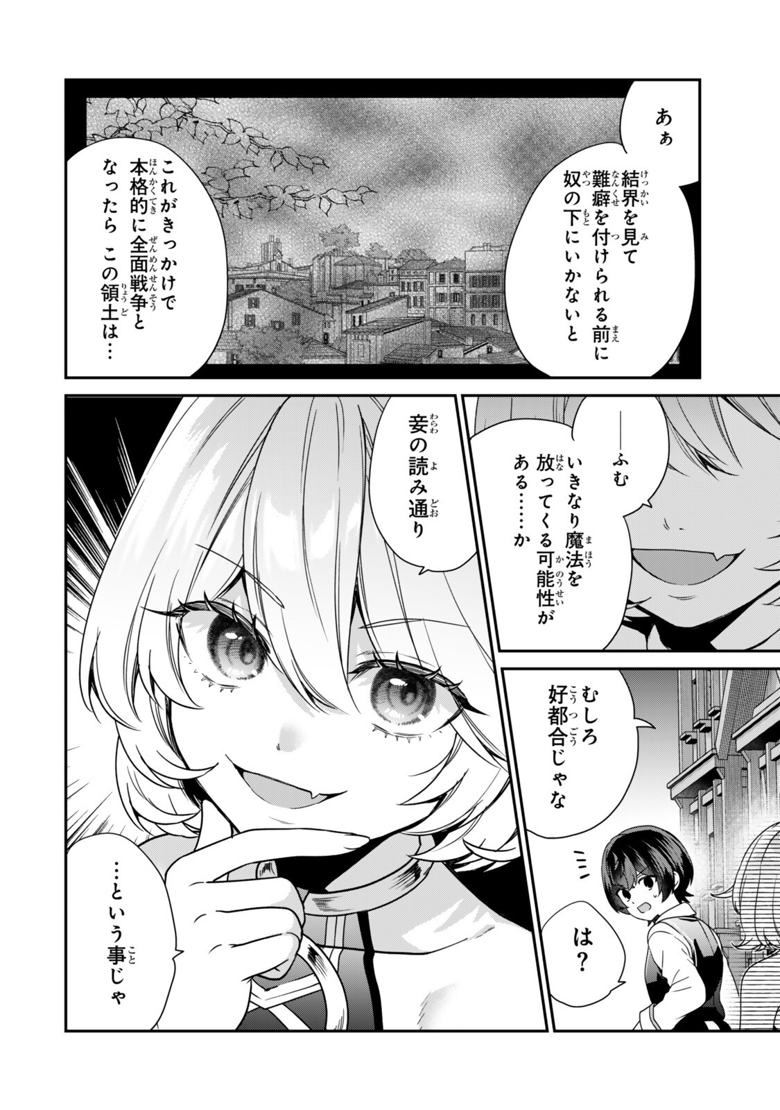 Saijaku Kizoku ni Tensei Shita node Akuyaku Tachi wo Atsumete Mita Chap 18.1 - Next Chap 19.1