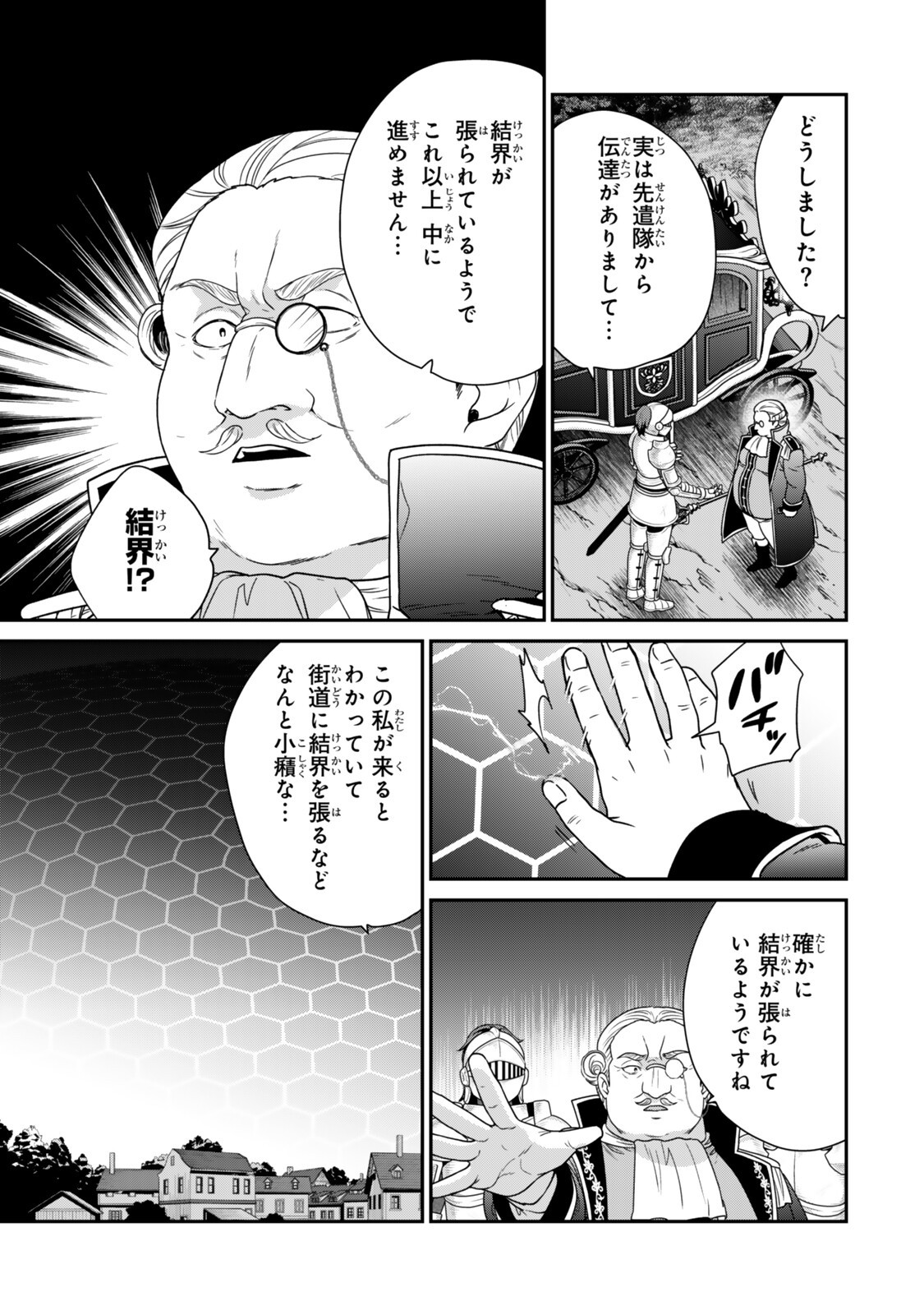 Saijaku Kizoku ni Tensei Shita node Akuyaku Tachi wo Atsumete Mita Chap 18.1 - Next Chap 19.1