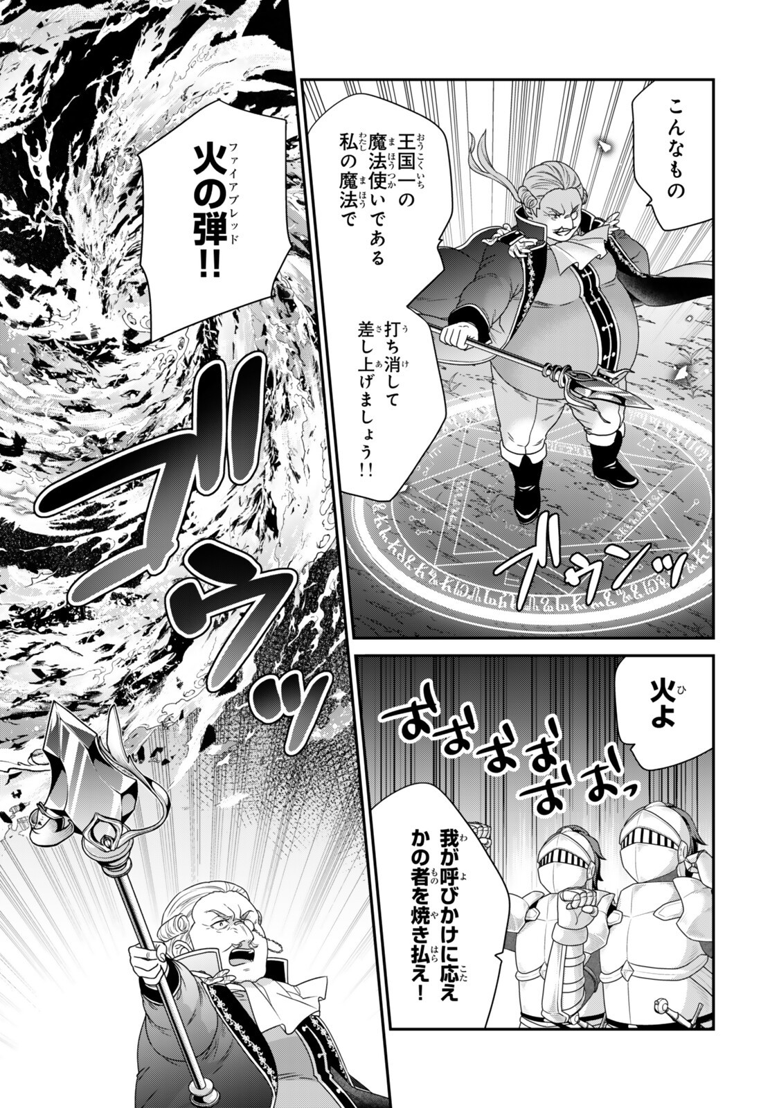 Saijaku Kizoku ni Tensei Shita node Akuyaku Tachi wo Atsumete Mita Chap 18.1 - Next Chap 19.1