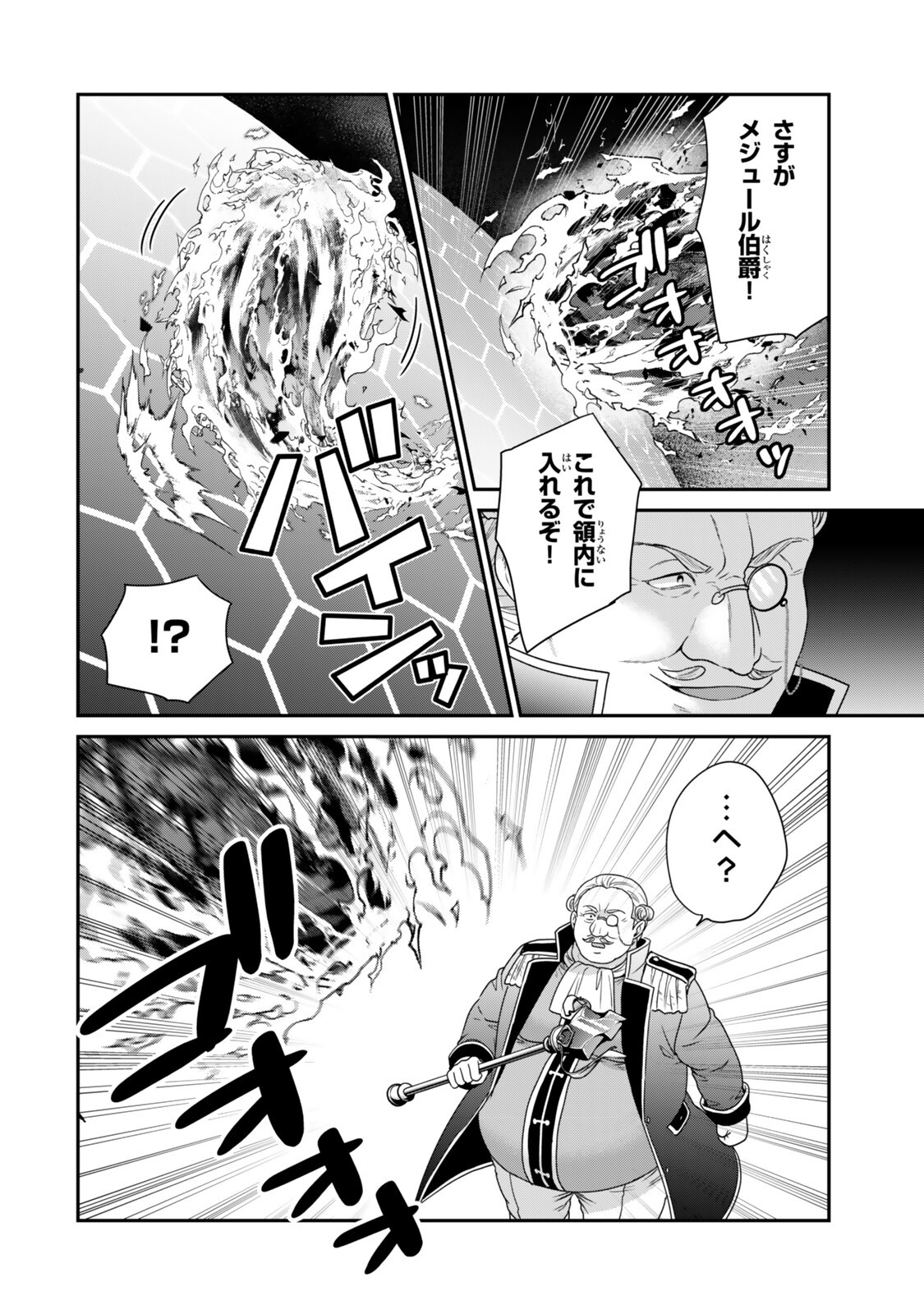 Saijaku Kizoku ni Tensei Shita node Akuyaku Tachi wo Atsumete Mita Chap 18.1 - Next Chap 19.1