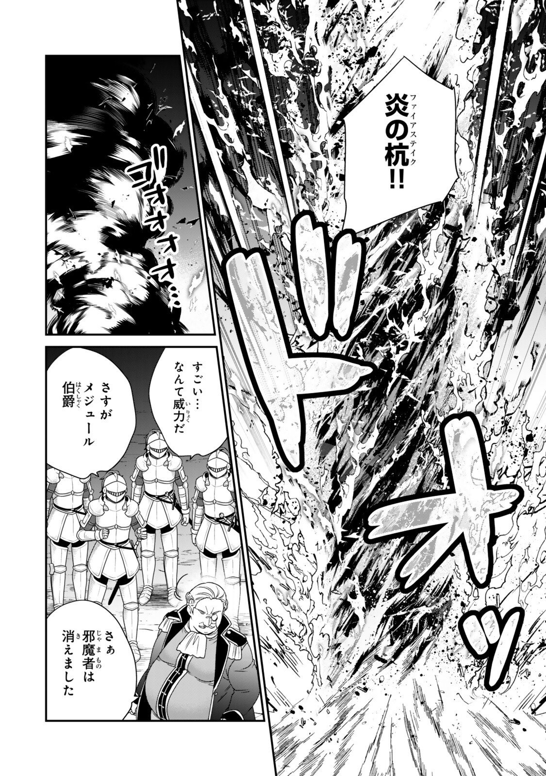 Saijaku Kizoku ni Tensei Shita node Akuyaku Tachi wo Atsumete Mita Chap 18.2 - Next Chap 19.2